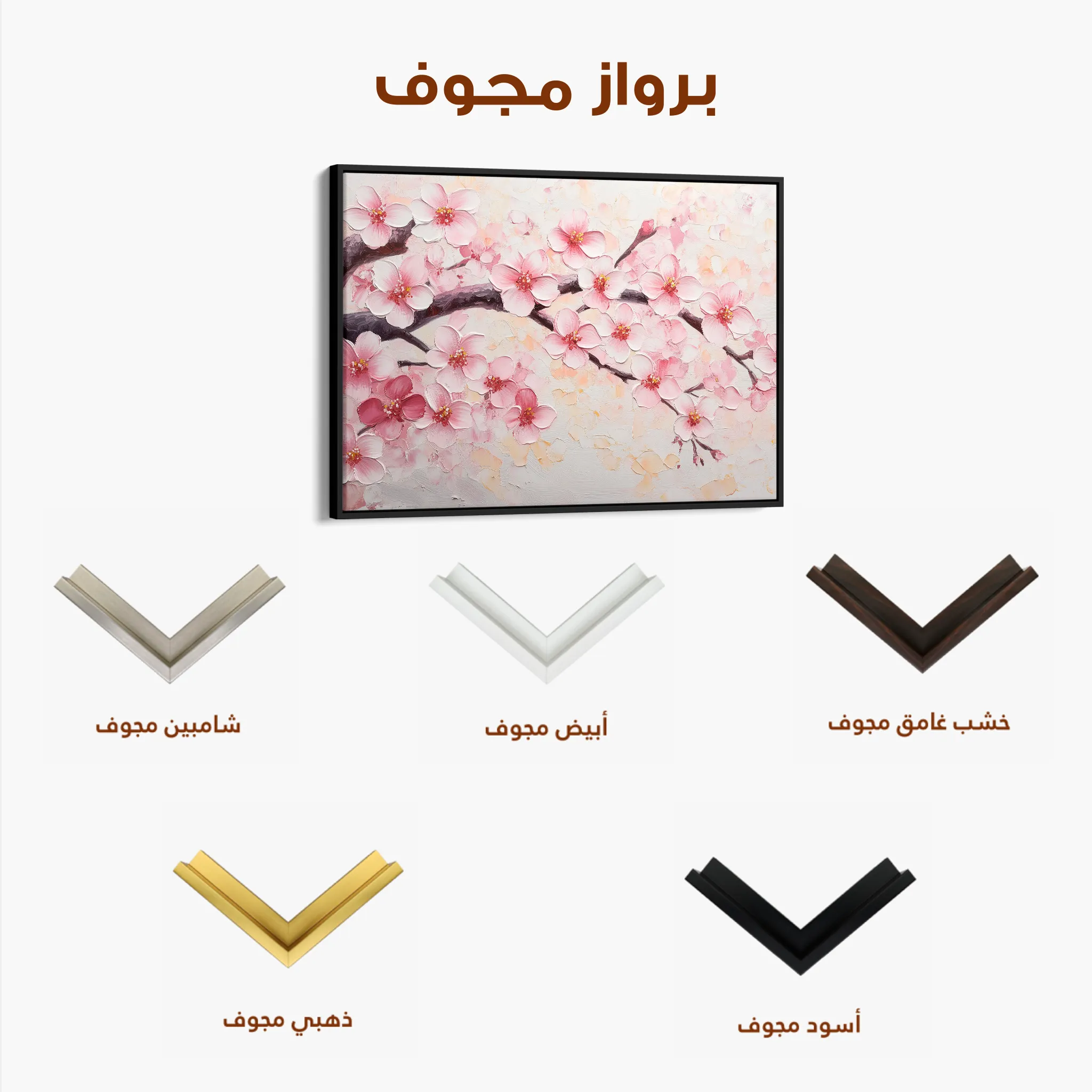 Floral 1066 Canvas Art 60 x 40 cm / Black