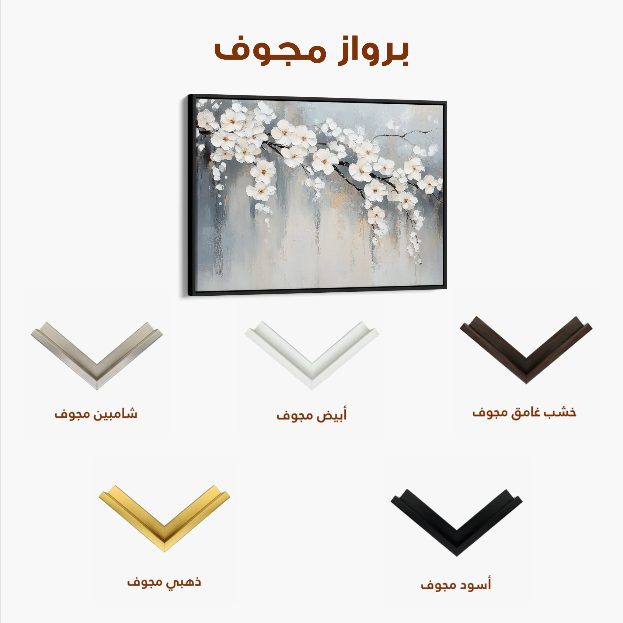 Floral 1067 Canvas Art 60 x 40 cm / Black