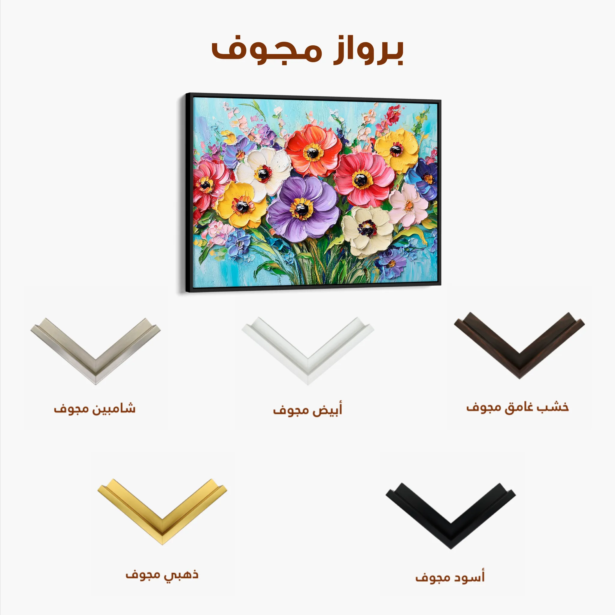 Floral 1068 Canvas Art 60 x 40 cm / Black