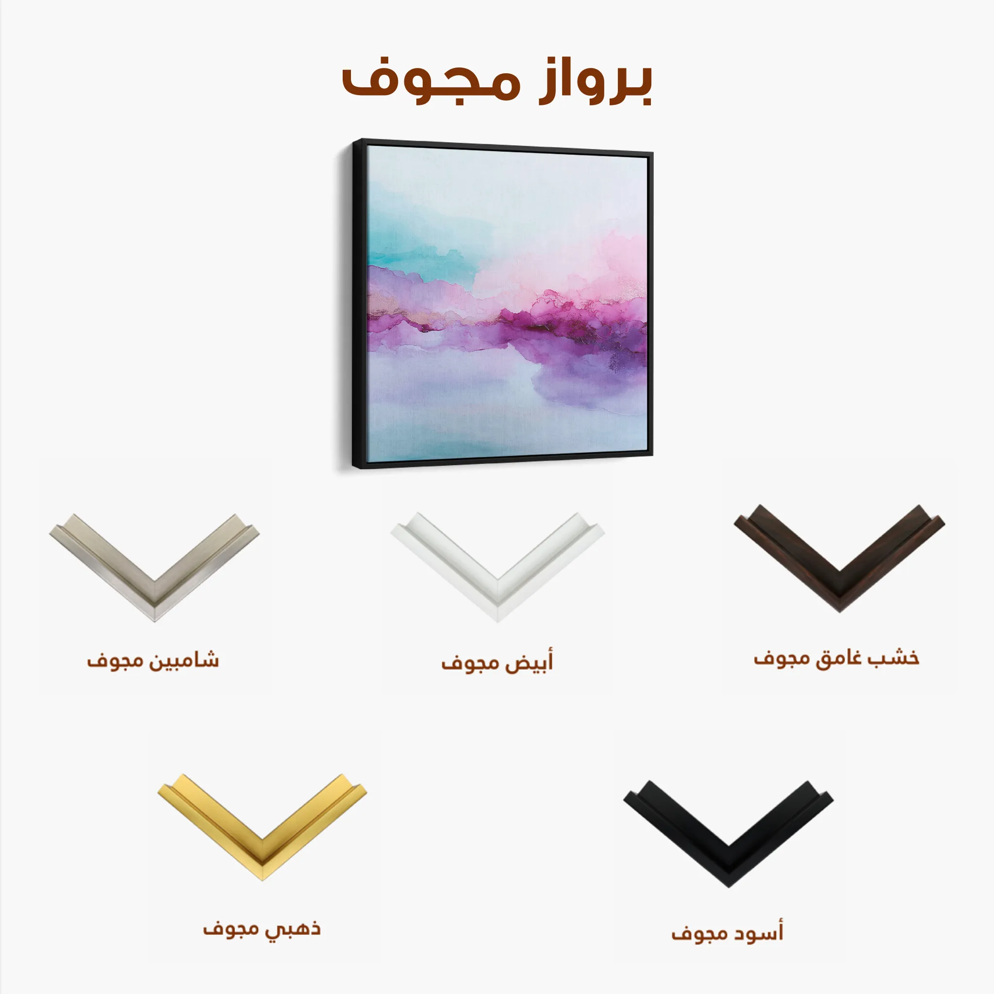 Abstract 1069 Canvas Art 60 x 60 cm / Black