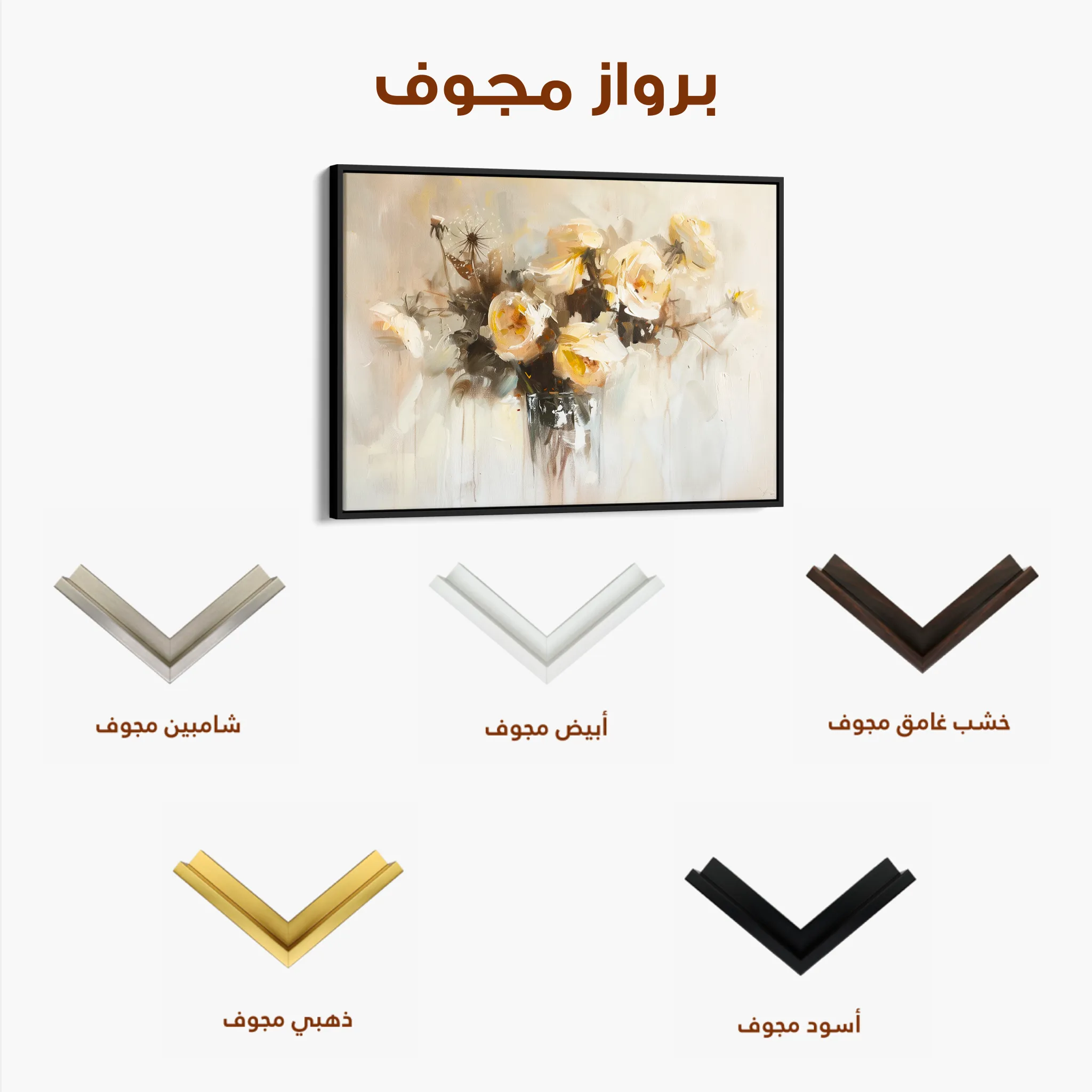 Floral 107 Canvas Art 60 x 40 cm / Black