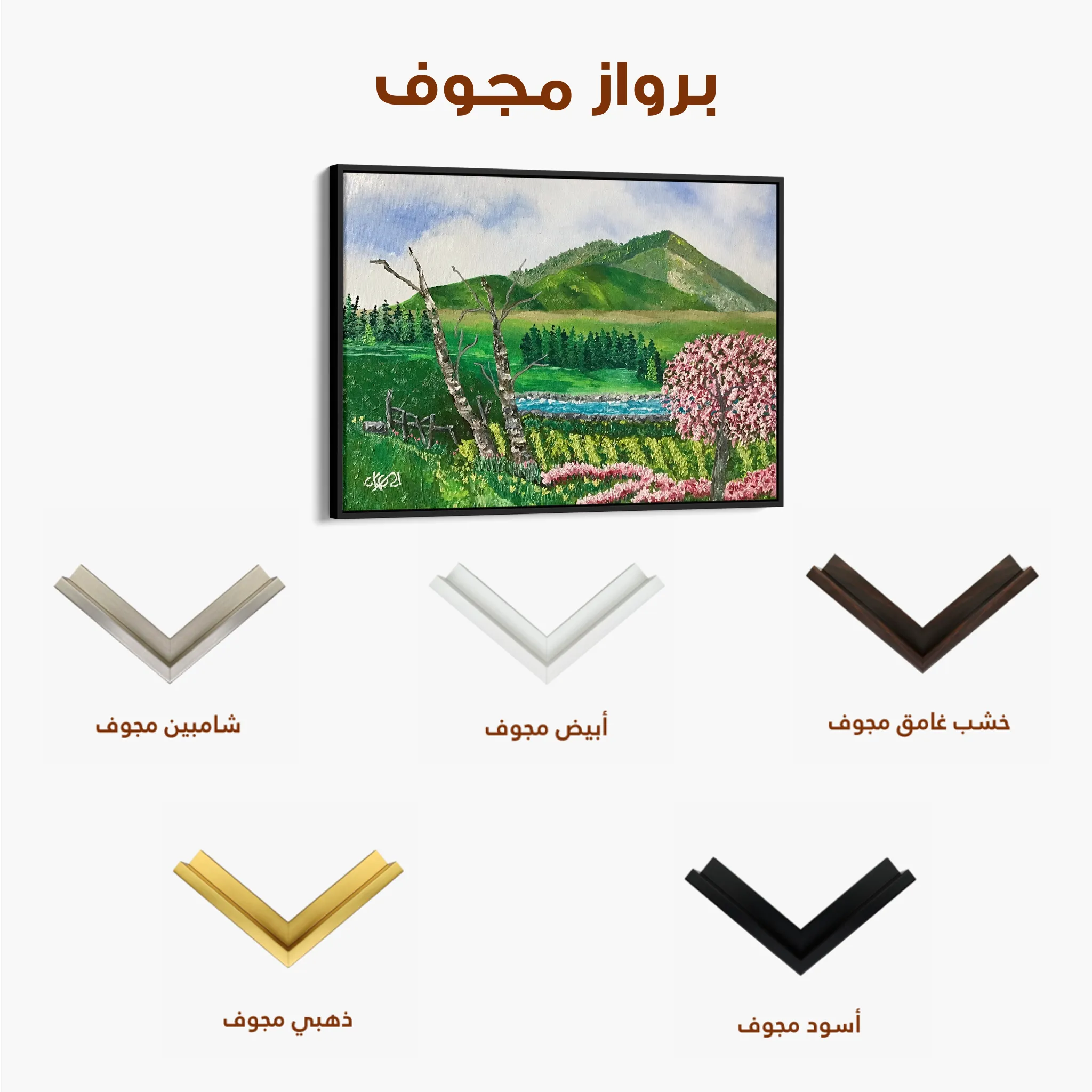 Landscape 107 Canvas Art 60 x 40 cm / Black