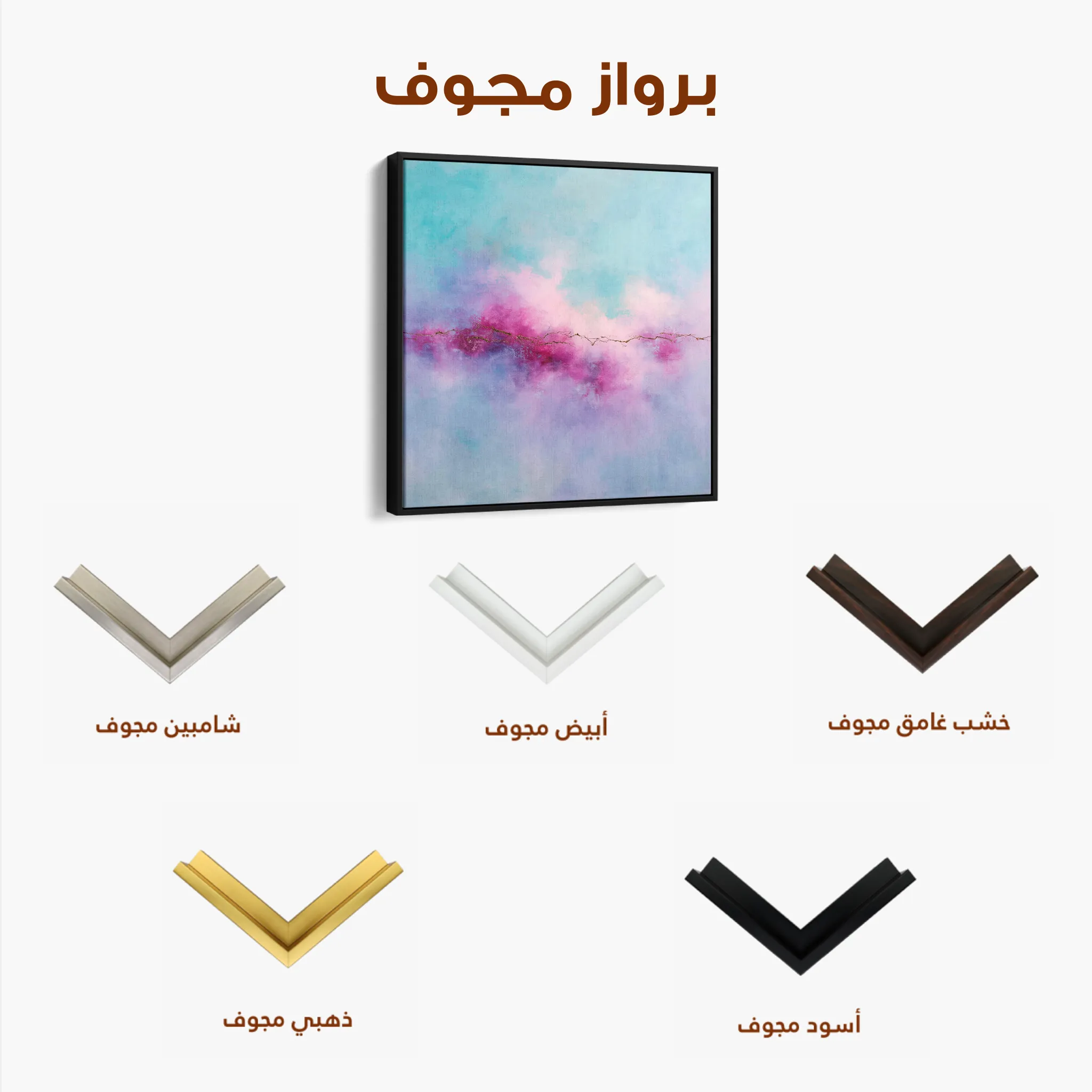 Abstract 1070 Canvas Art 60 x 60 cm / Black