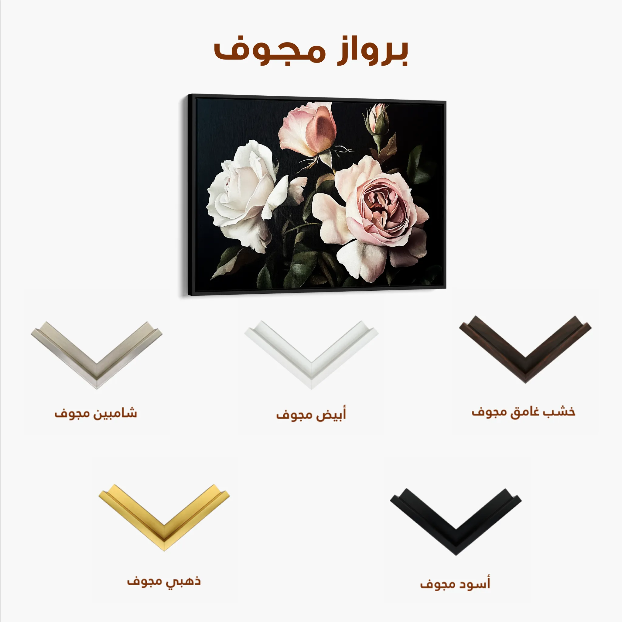 Floral 1070 Canvas Art 60 x 40 cm / Black