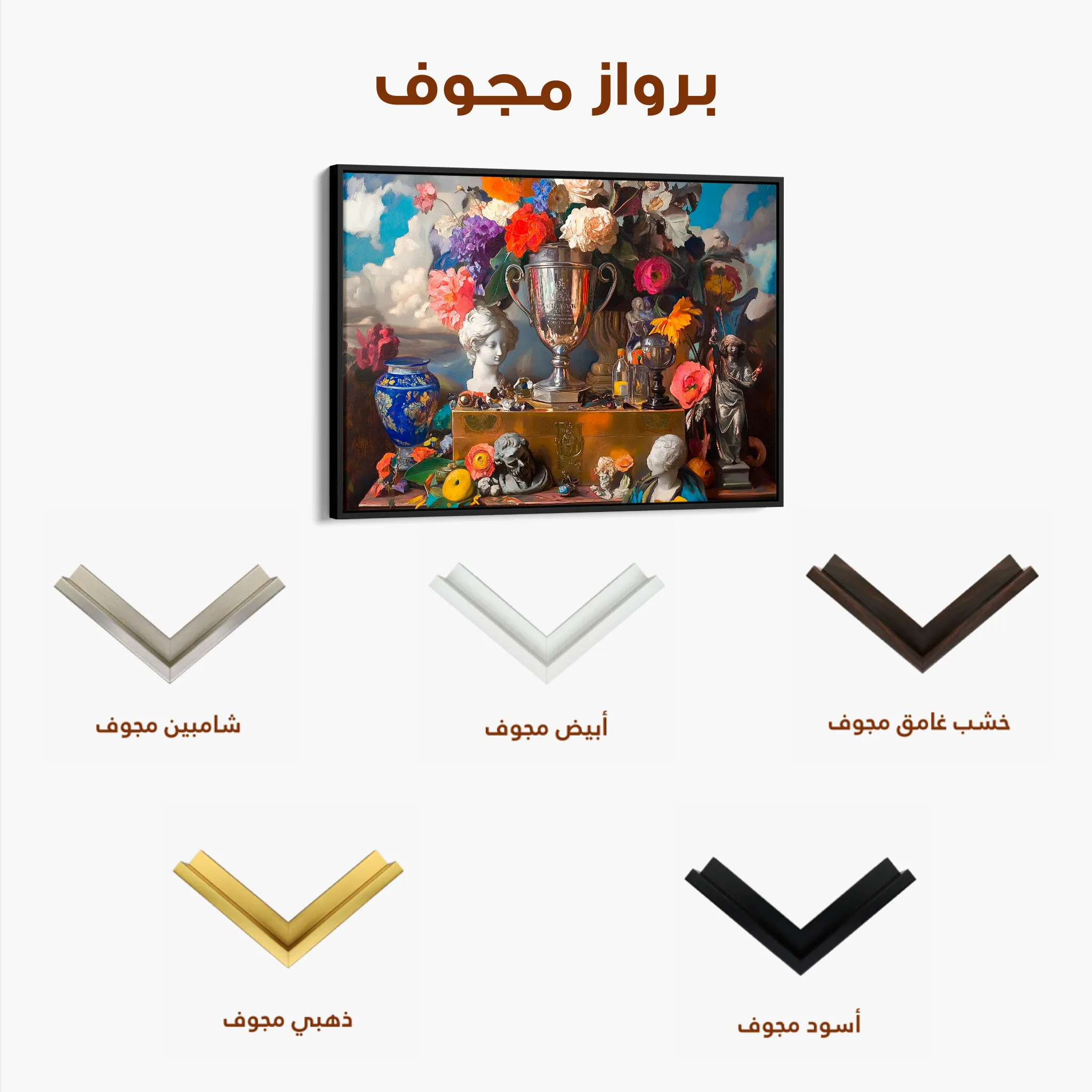 Floral 1071 Canvas Art 60 x 40 cm / Black