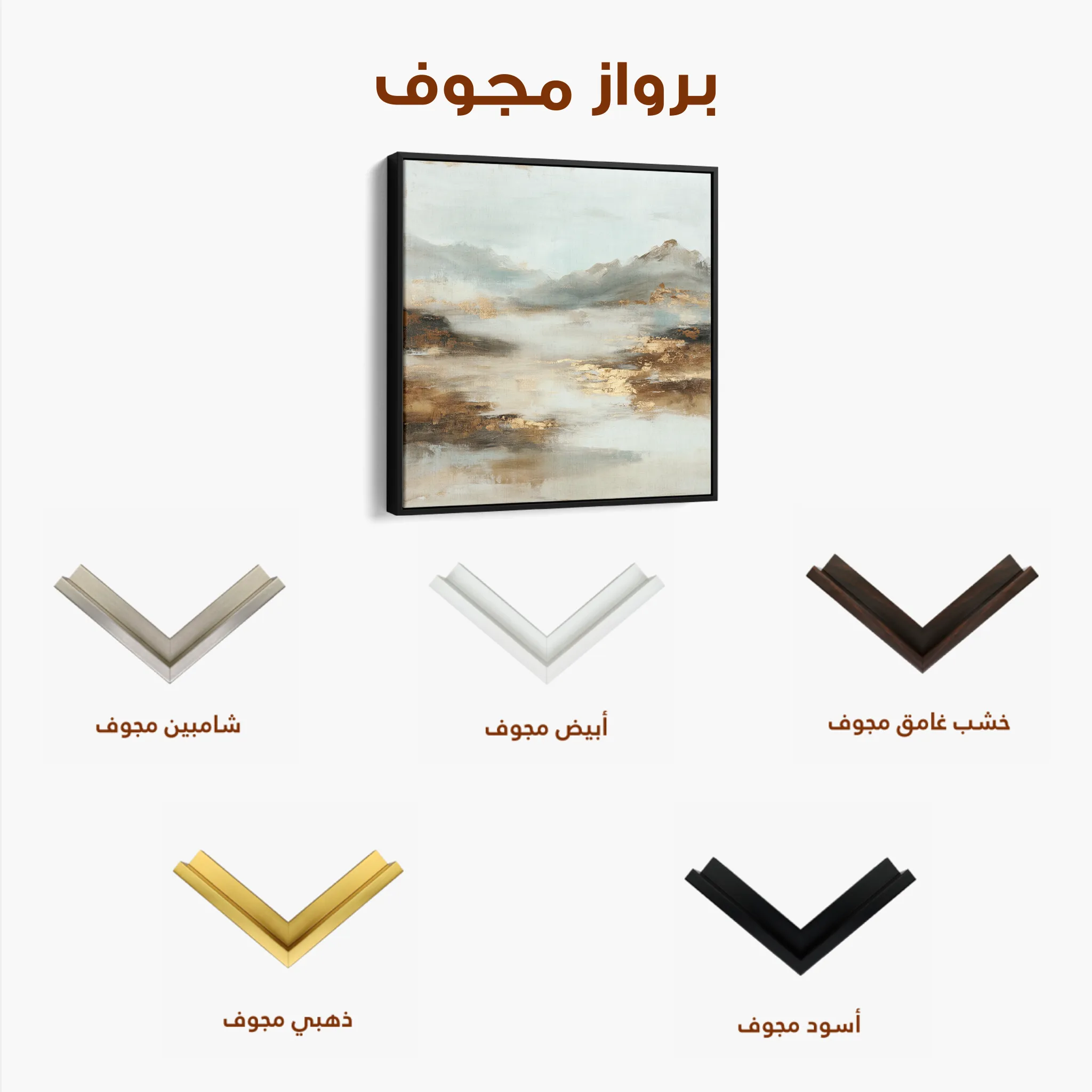 Abstract 1072 Canvas Art 60 x 60 cm / Black