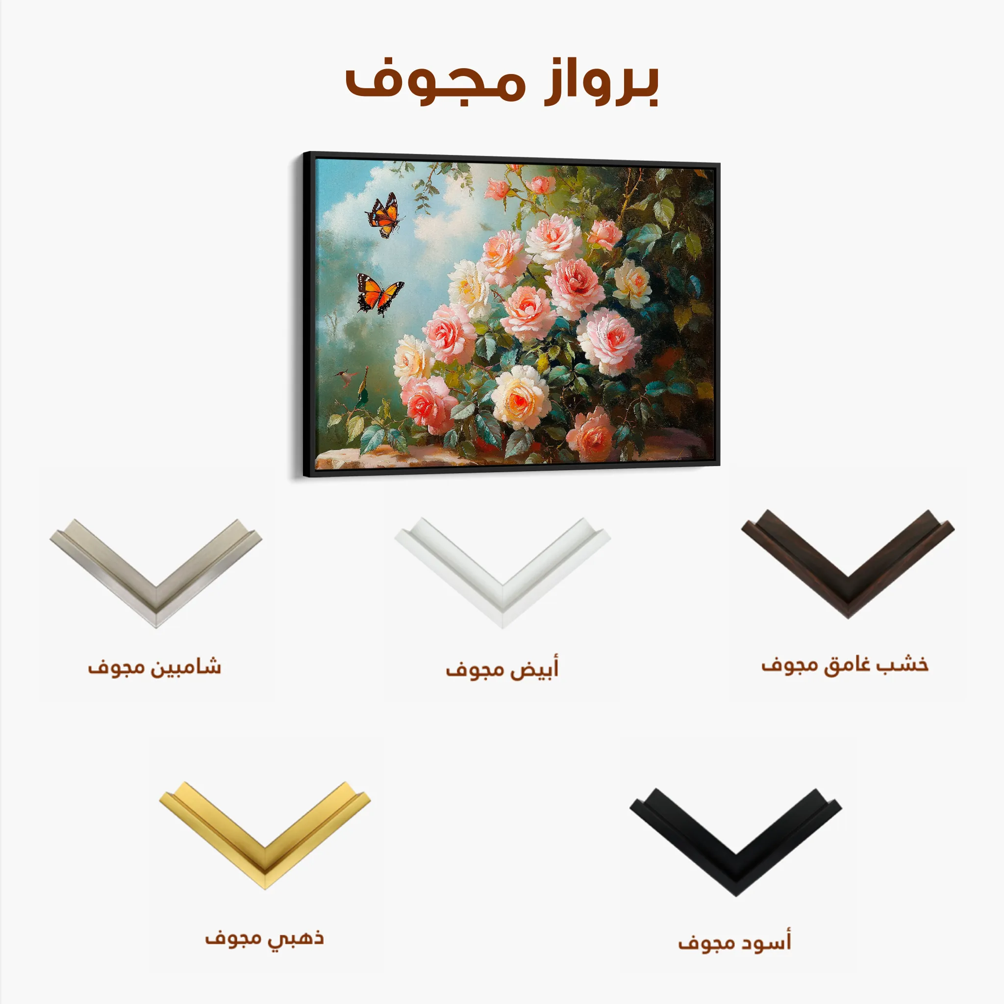 Floral 1072 Canvas Art 60 x 40 cm / Black