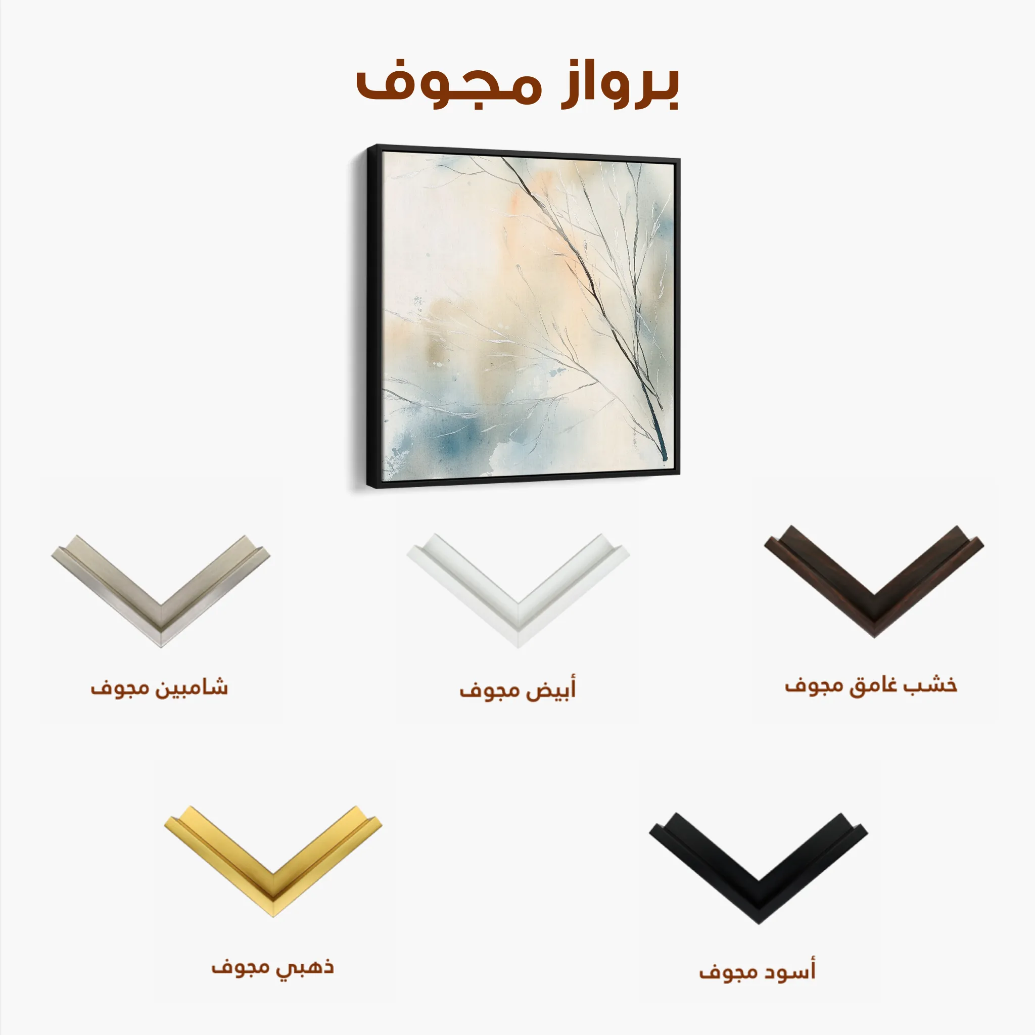 Abstract 1073 Canvas Art 60 x 60 cm / Black