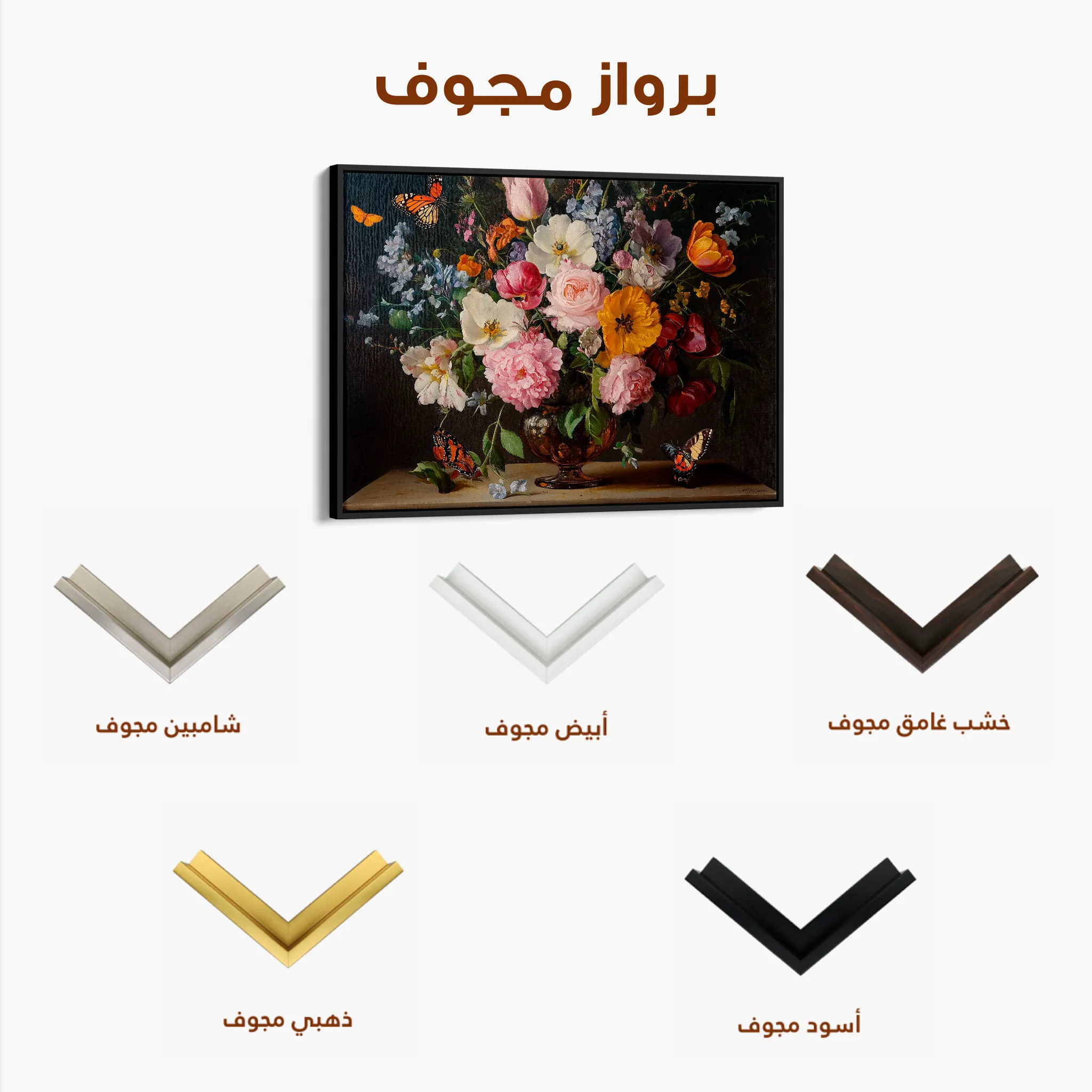 Floral 1073 Canvas Art 60 x 40 cm / Black