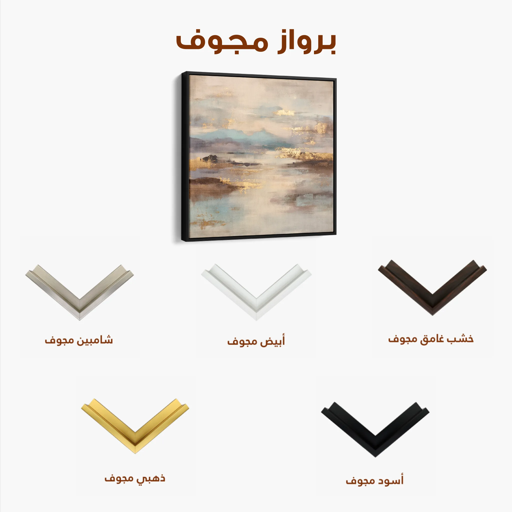 Abstract 1074 Canvas Art 60 x 60 cm / Black