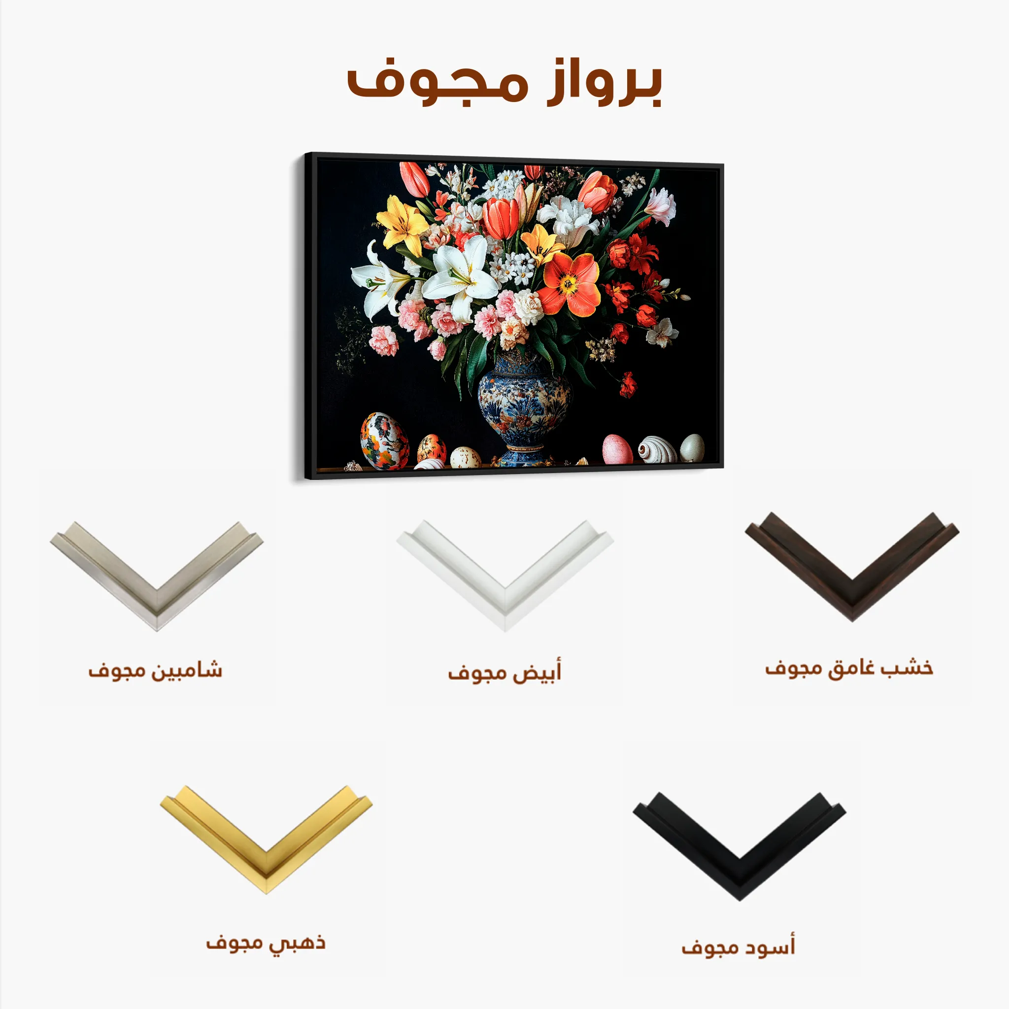 Floral 1074 Canvas Art 60 x 40 cm / Black