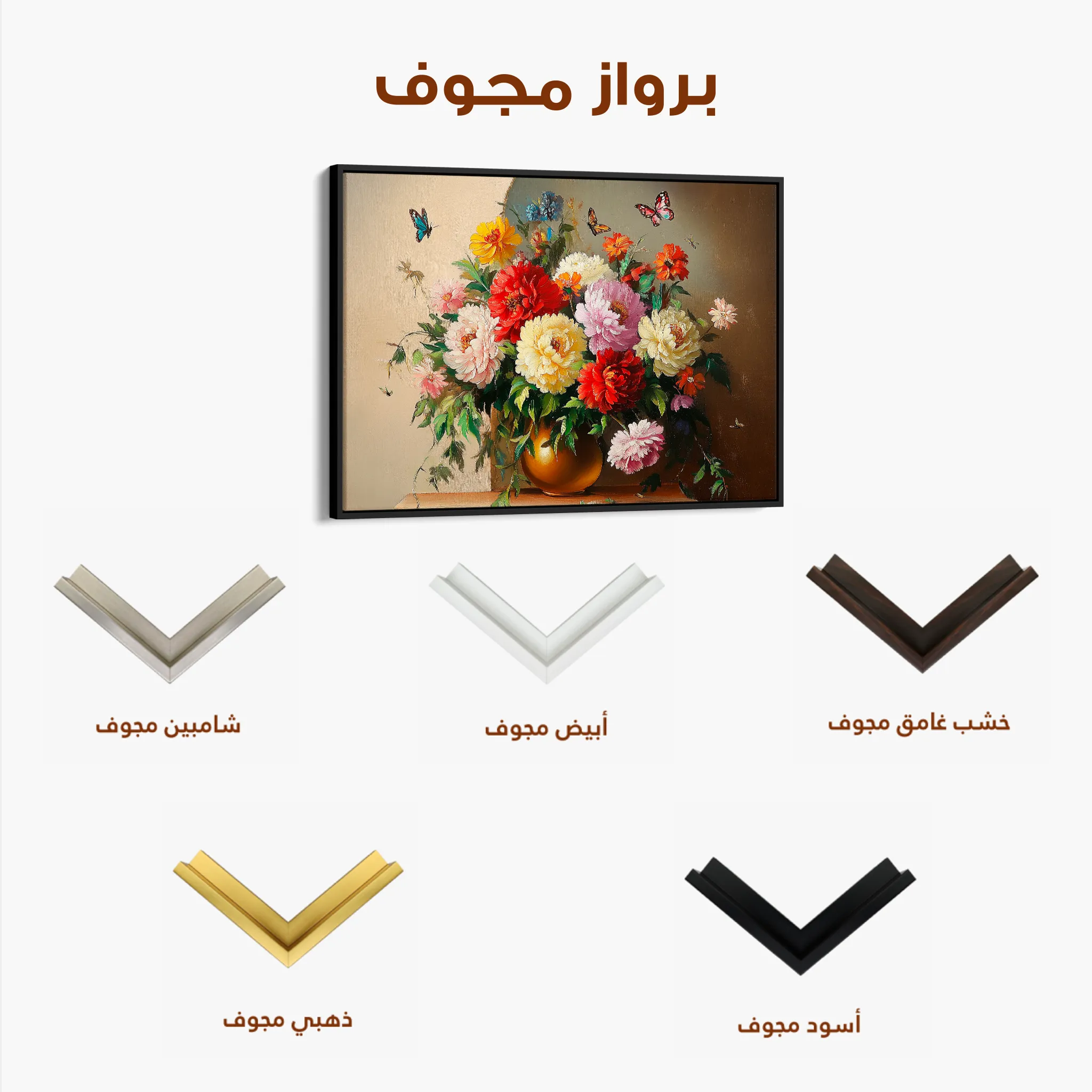 Floral 1075 Canvas Art 60 x 40 cm / Black