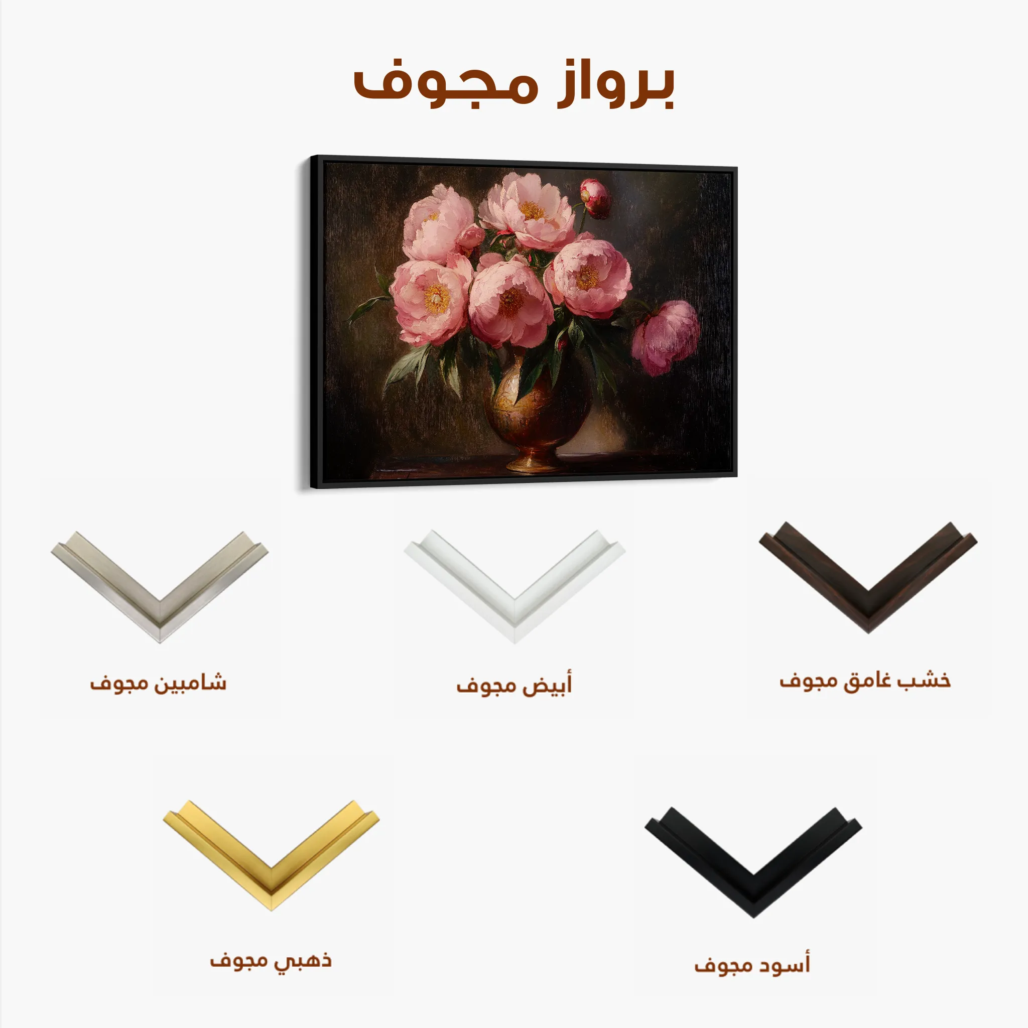 Floral 1076 Canvas Art 60 x 40 cm / Black