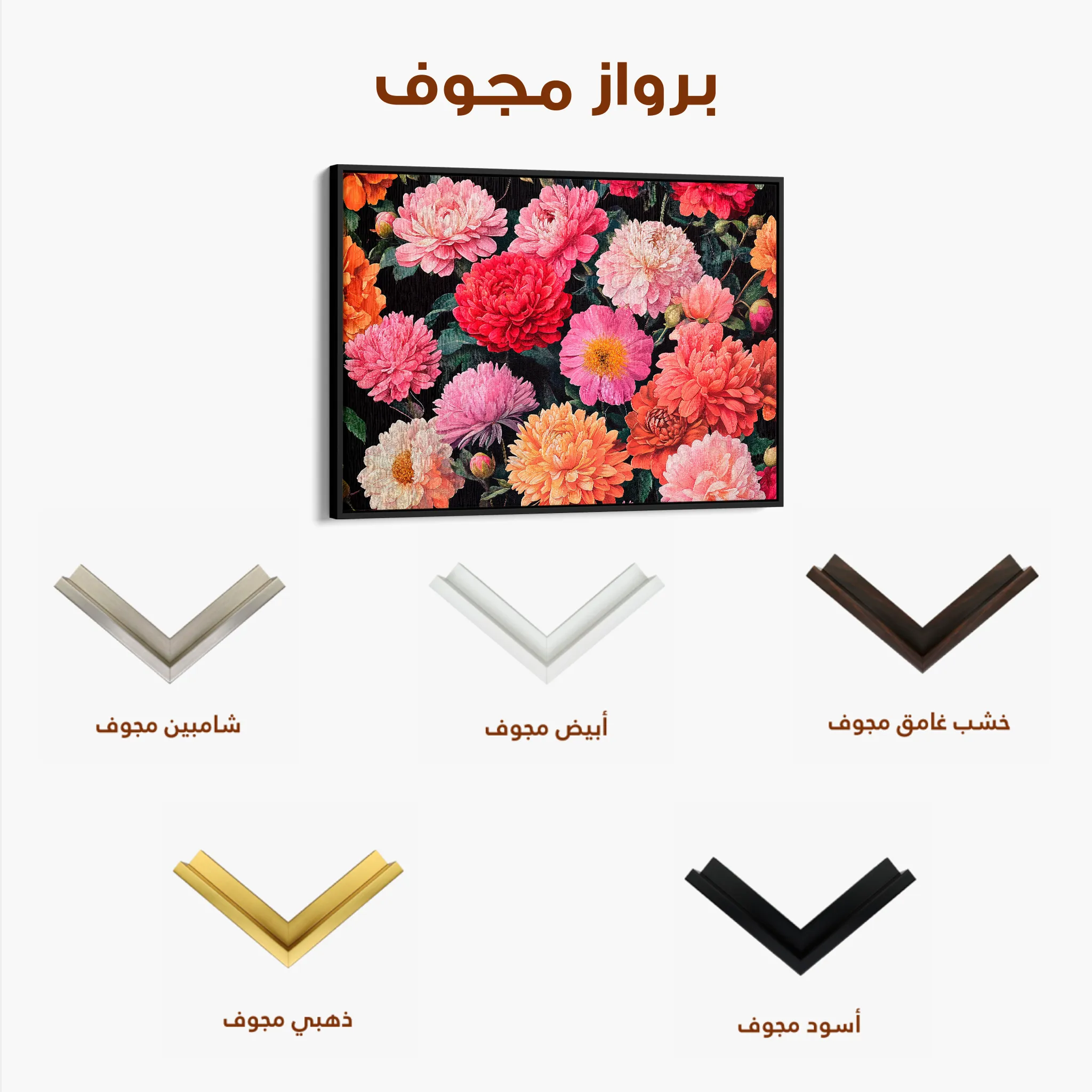 Floral 1077 Canvas Art 60 x 40 cm / Black