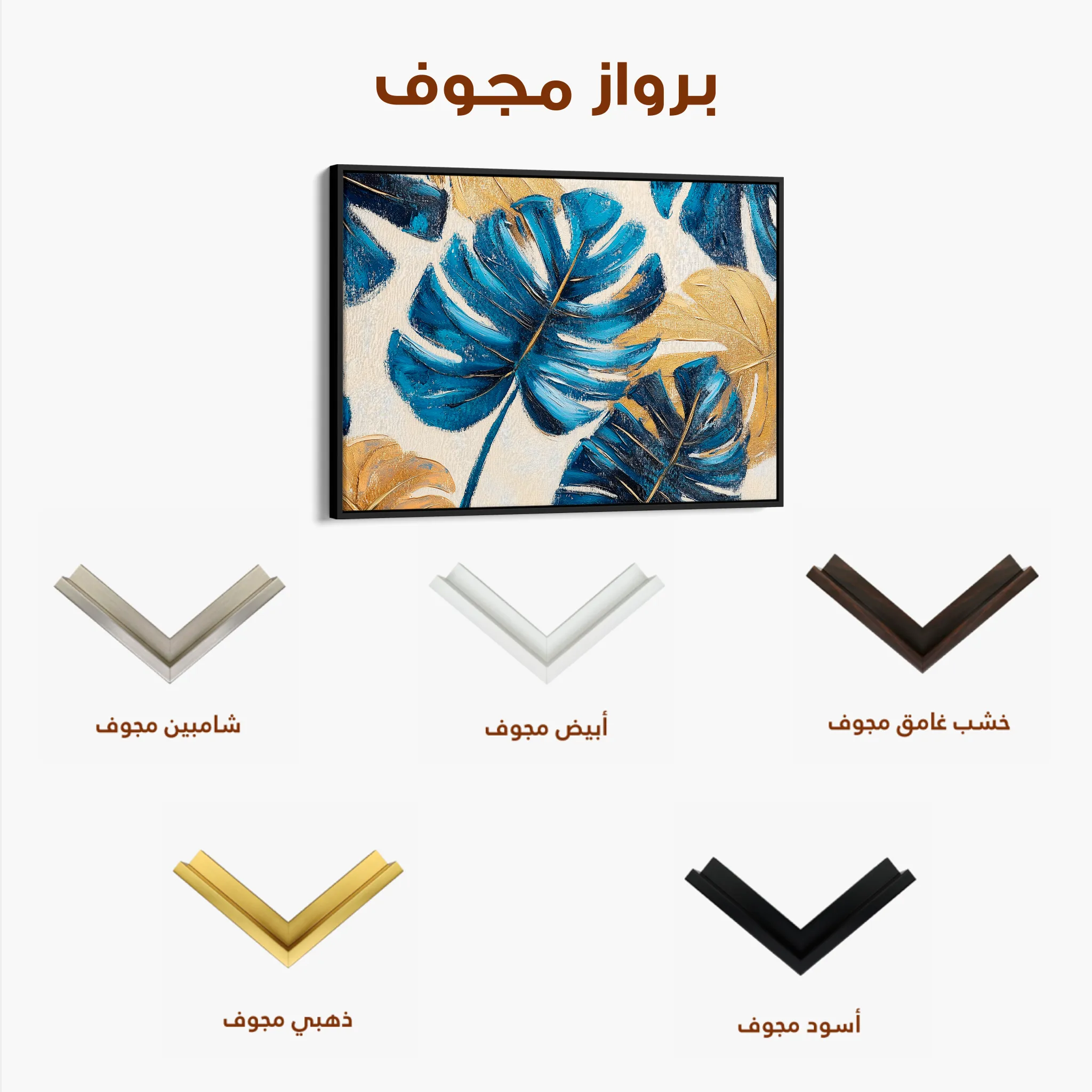 Floral 1079 Canvas Art 60 x 40 cm / Black