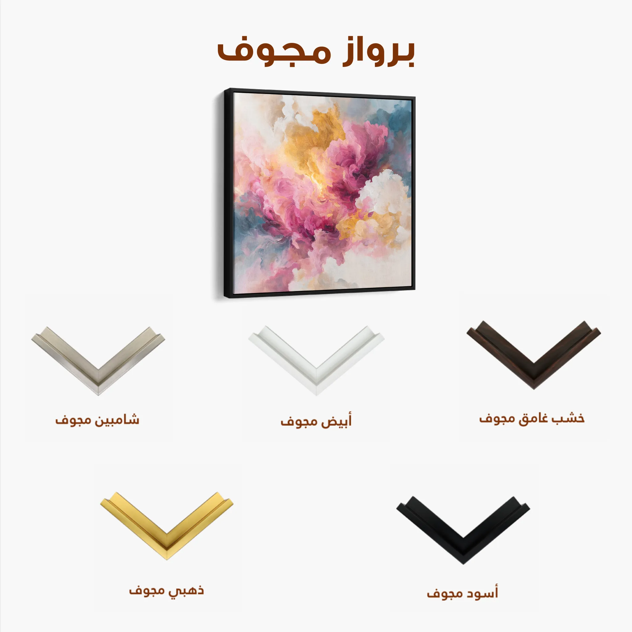 Abstract 1080 Canvas Art 60 x 60 cm / Black