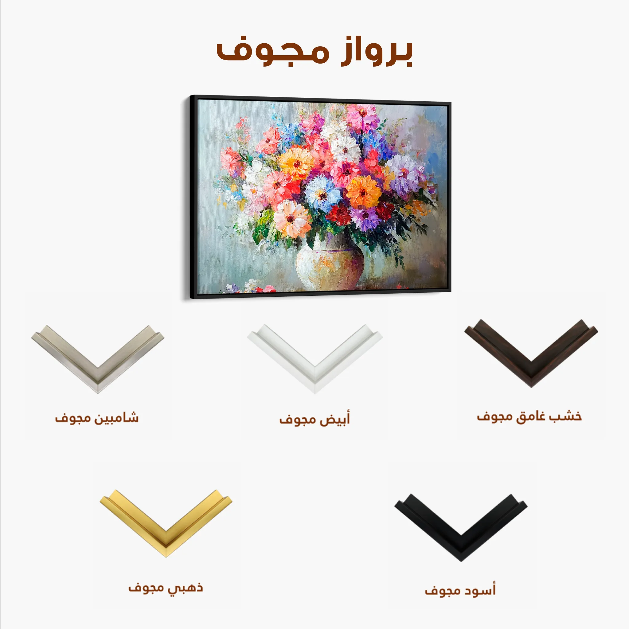 Floral 1080 Canvas Art 60 x 40 cm / Black