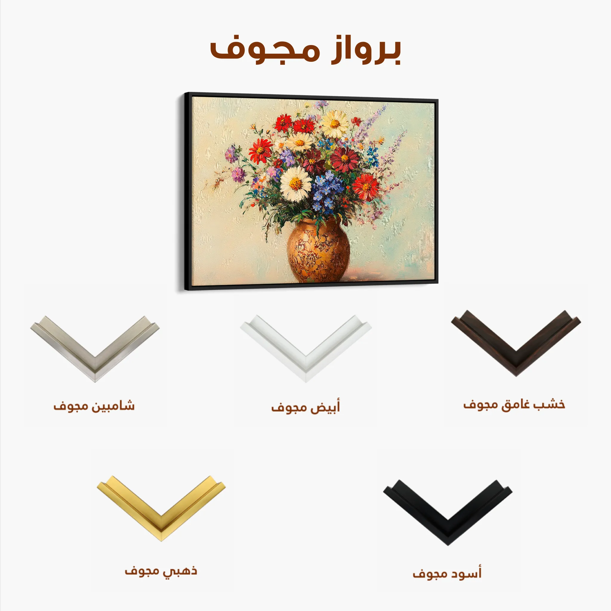 Floral 1081 Canvas Art 60 x 40 cm / Black