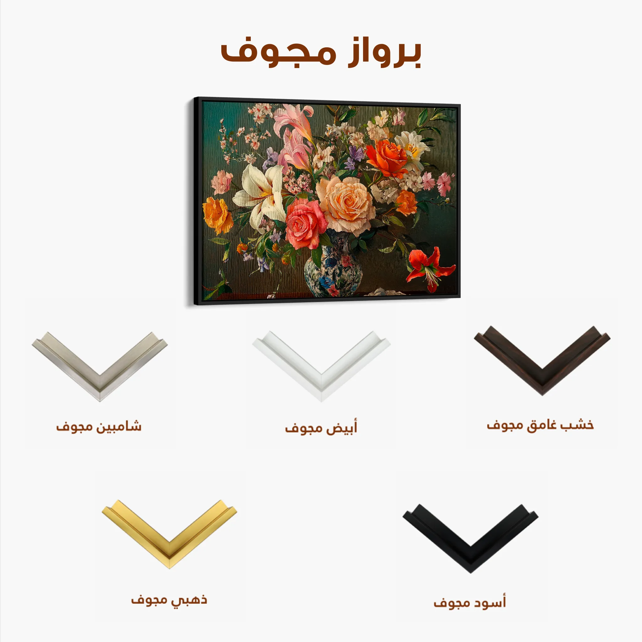 Floral 1082 Canvas Art 60 x 40 cm / Black