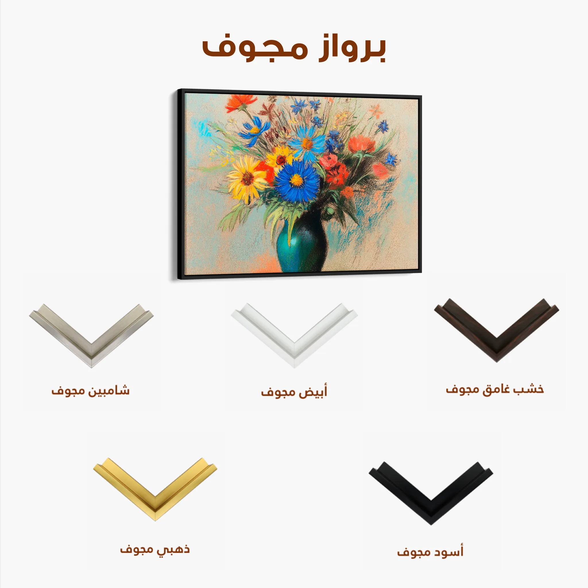 Floral 1083 Canvas Art 60 x 40 cm / Black