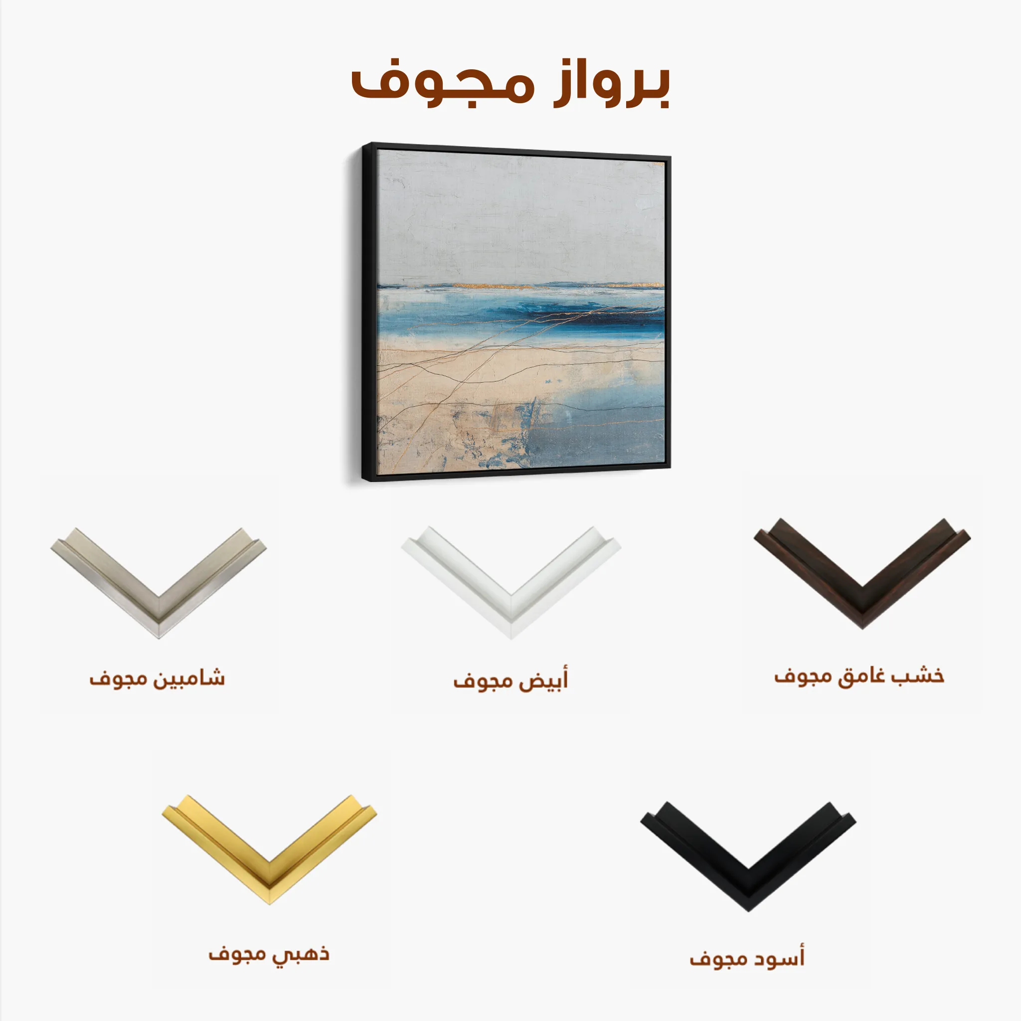 Abstract 1084 Canvas Art 60 x 60 cm / Black