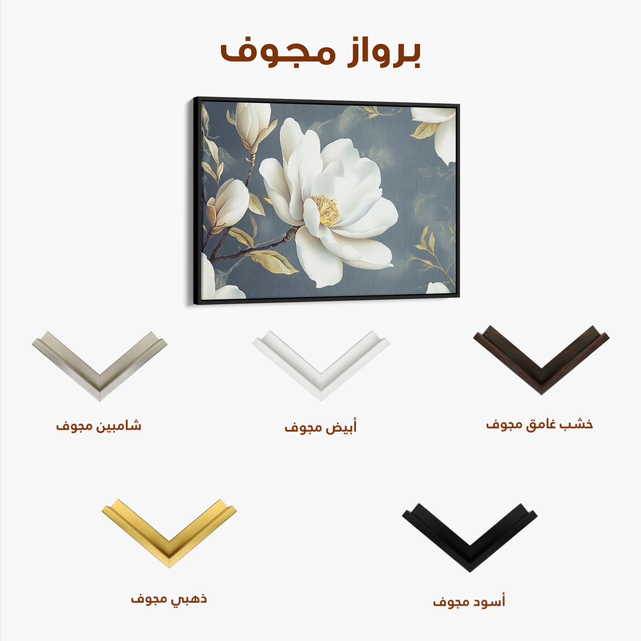 Floral 1084 Canvas Art 60 x 40 cm / Black