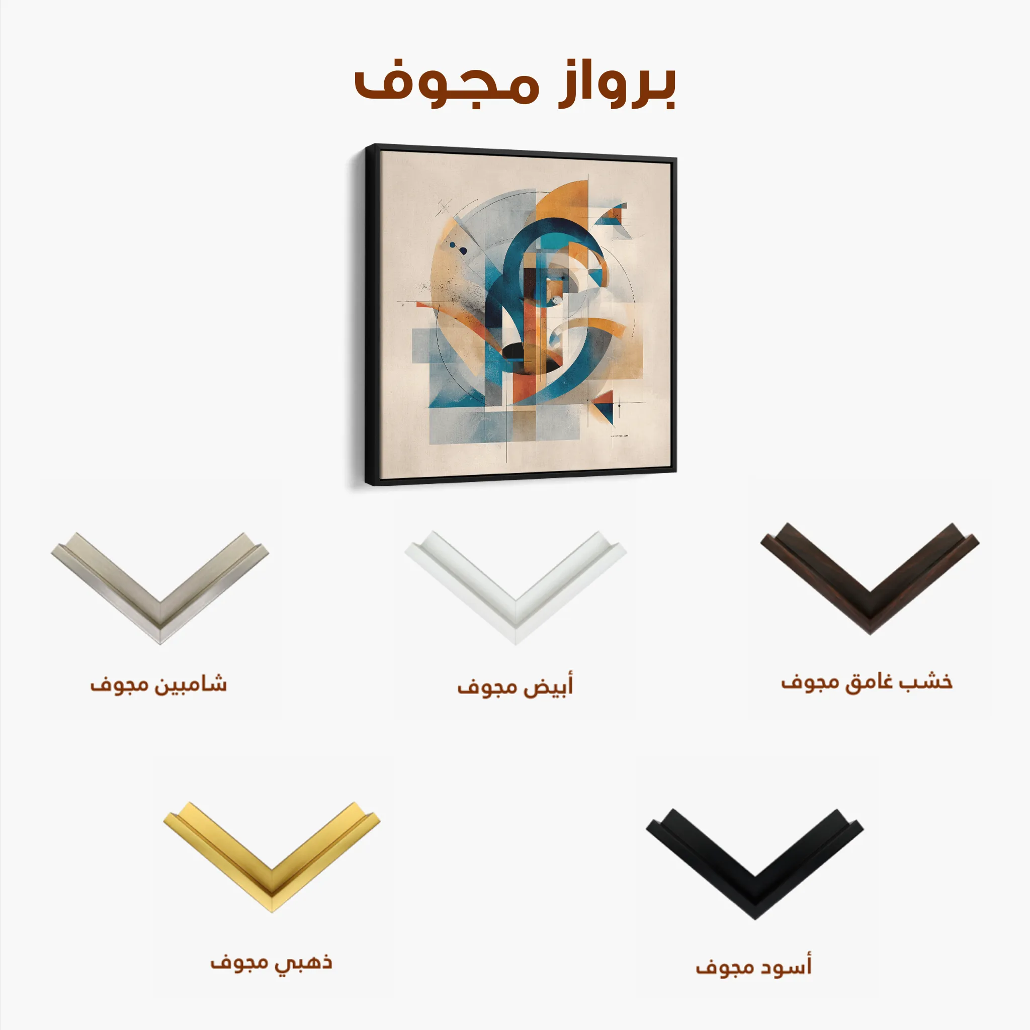 Abstract 1085 Canvas Art 60 x 60 cm / Black
