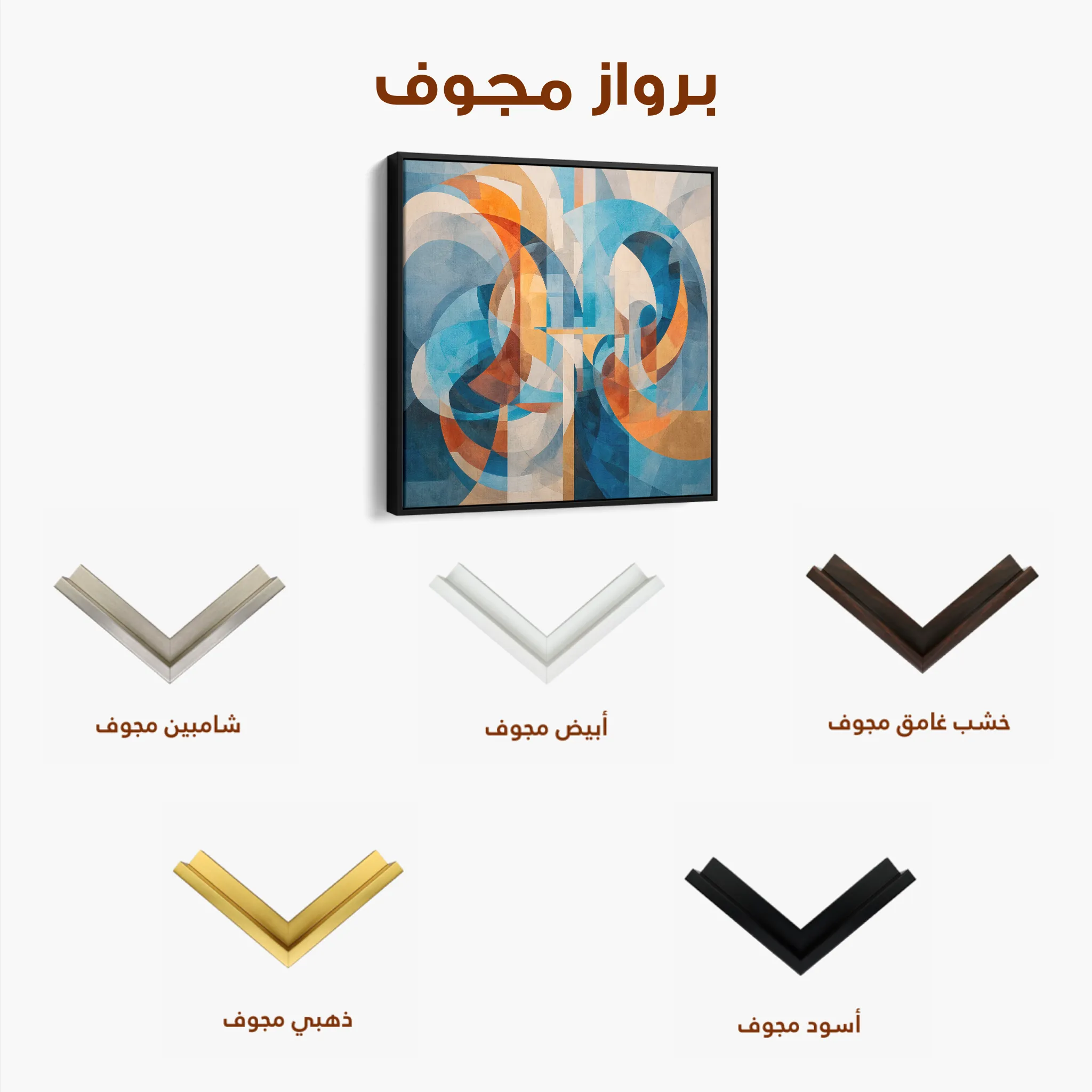 Abstract 1086 Canvas Art 60 x 60 cm / Black