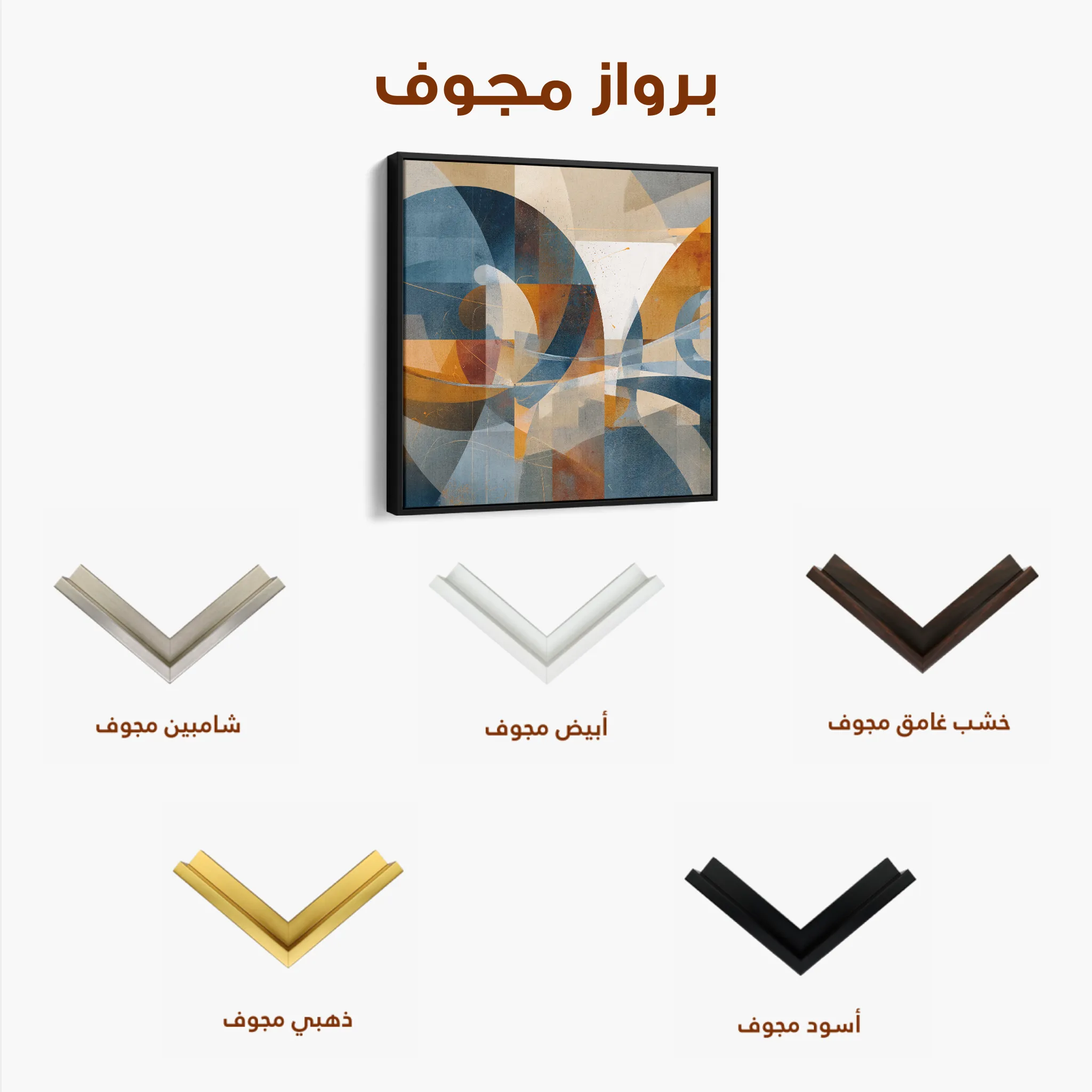 Abstract 1087 Canvas Art 60 x 60 cm / Black