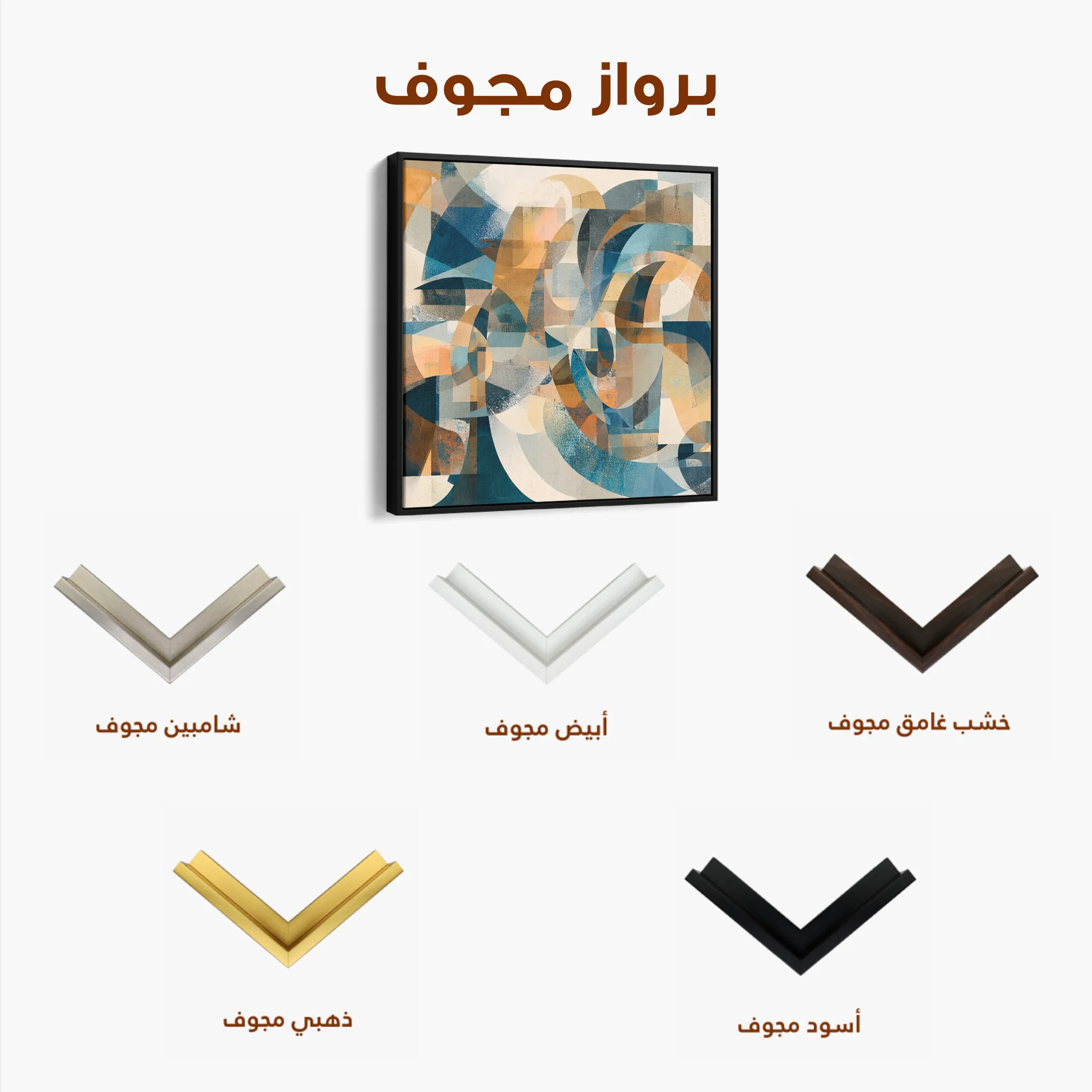 Abstract 1088 Canvas Art 60 x 60 cm / Black