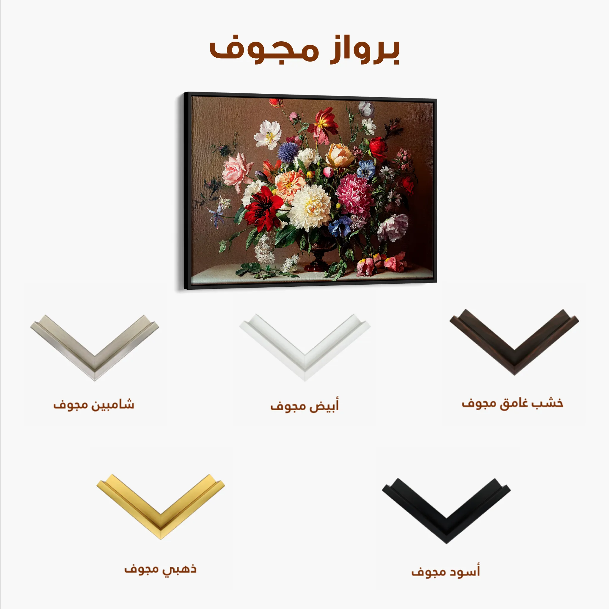 Floral 1088 Canvas Art 60 x 40 cm / Black