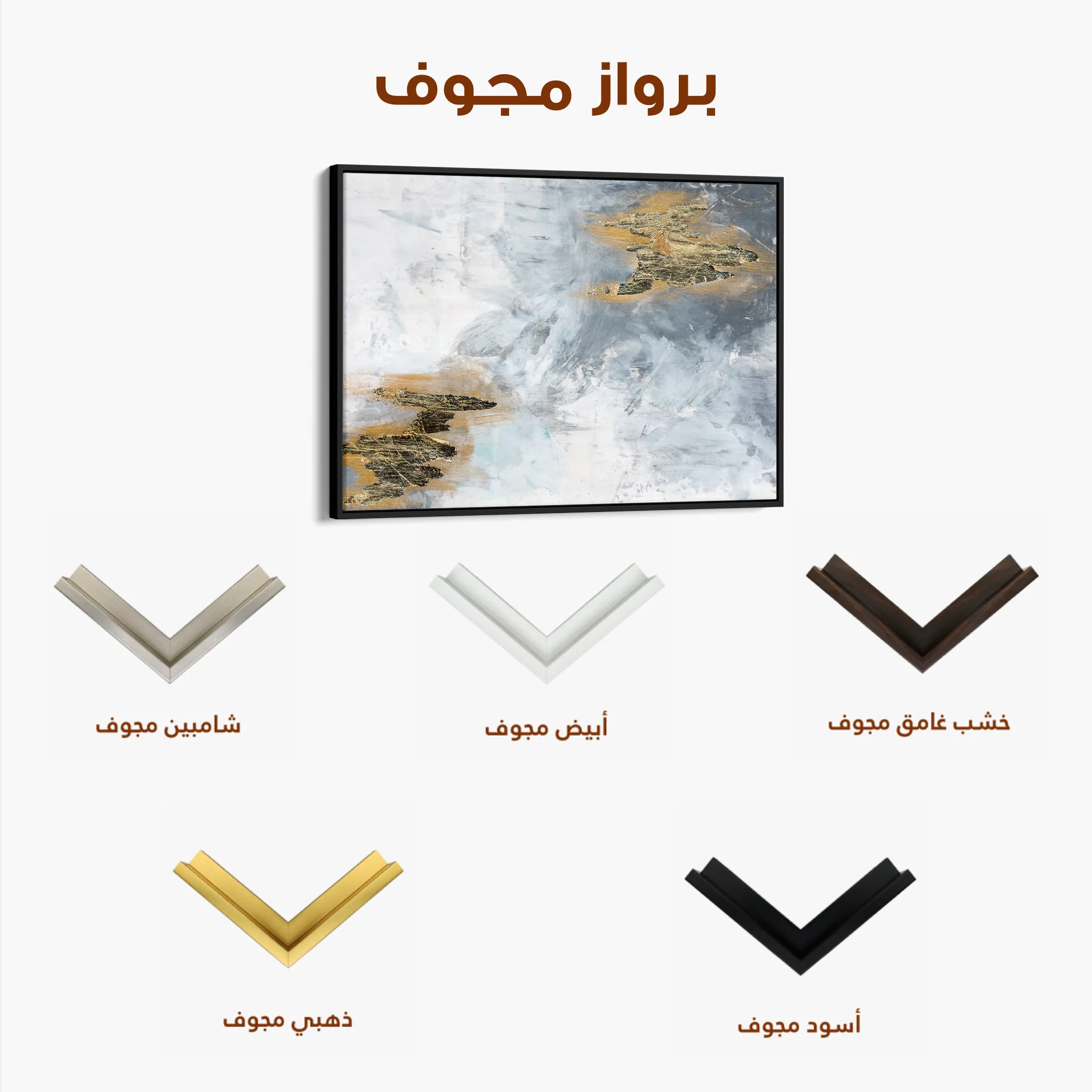 Abstract 109 Canvas Art 60 x 40 cm / Black