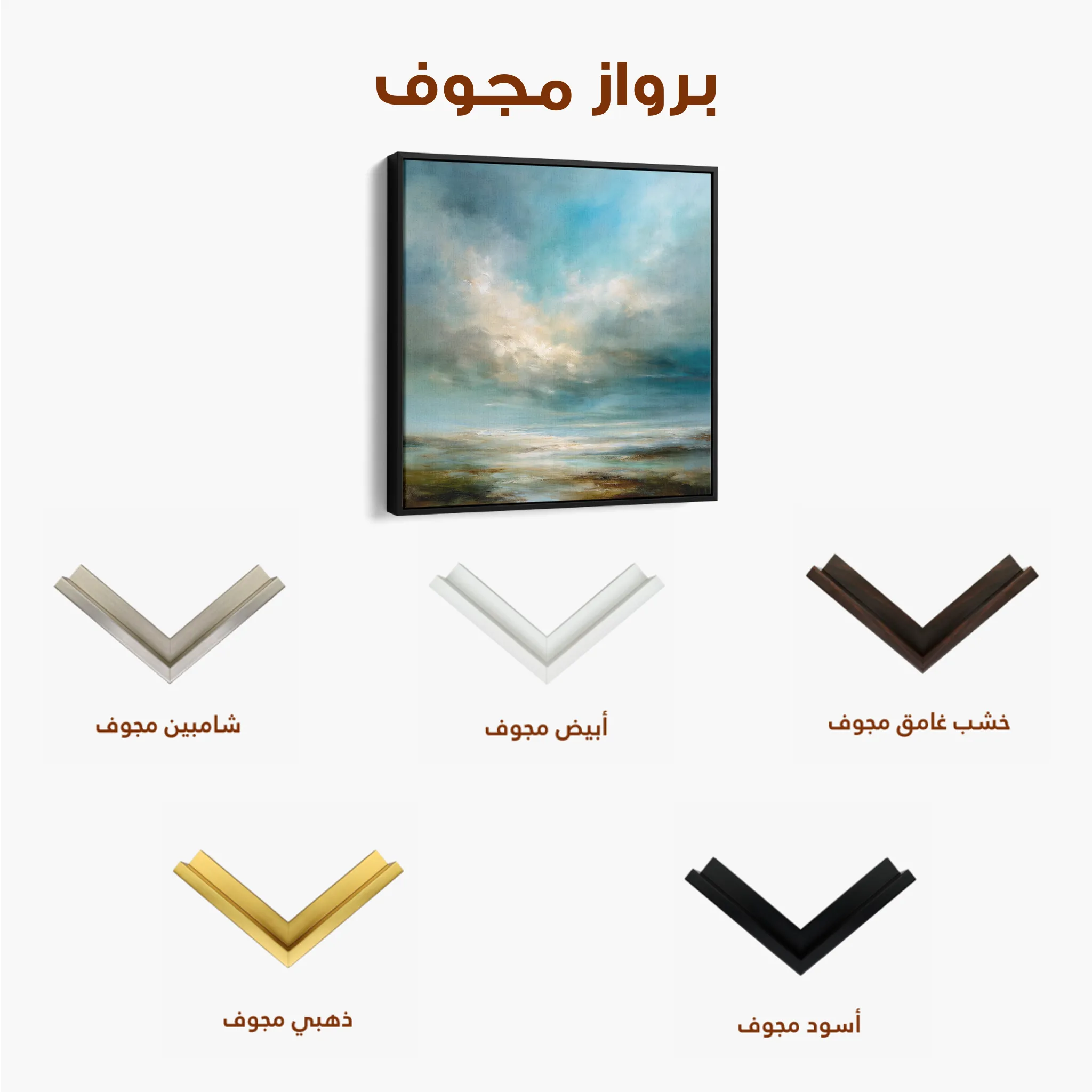 Abstract 1092 Canvas Art 60 x 60 cm / Black