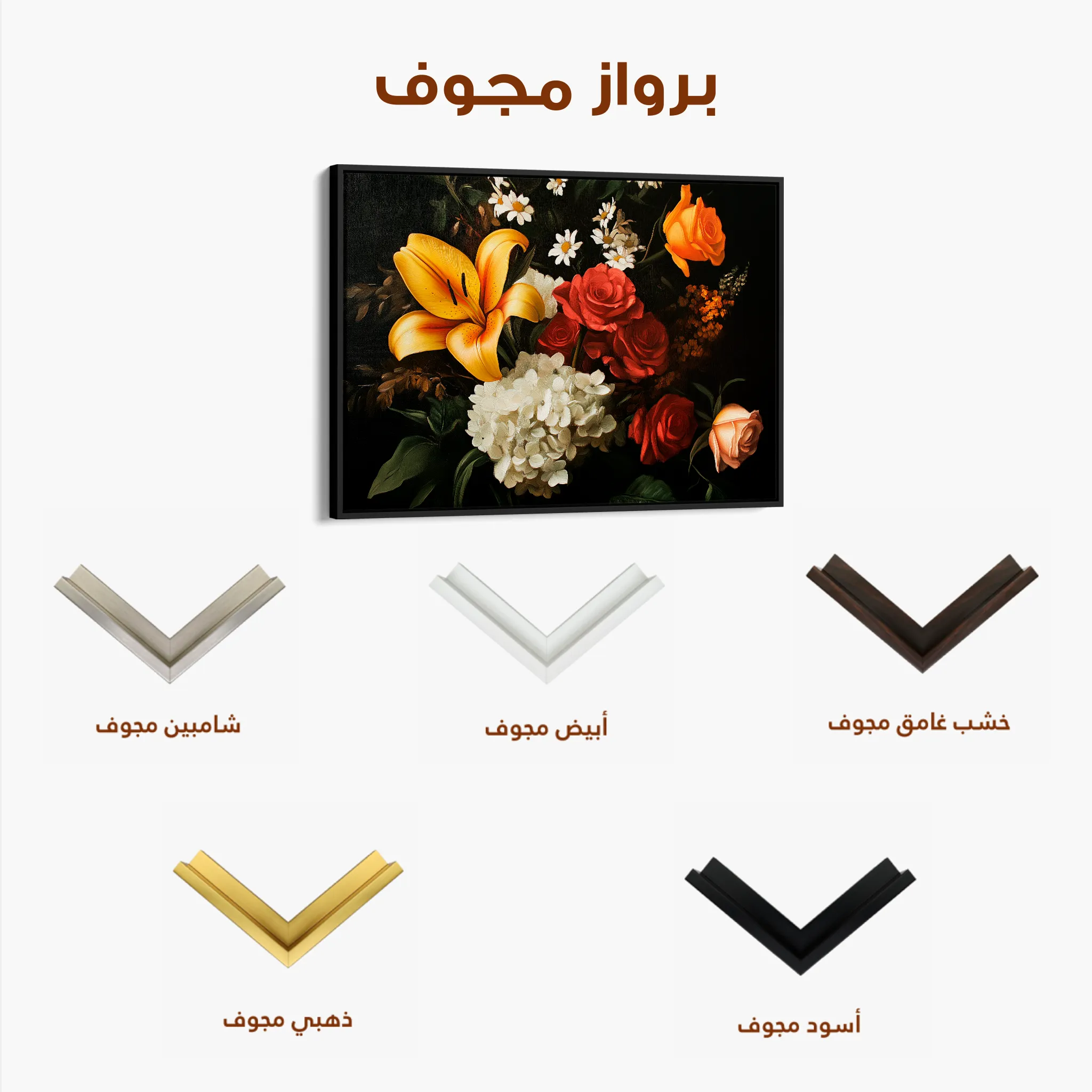 Floral 1092 Canvas Art 60 x 40 cm / Black