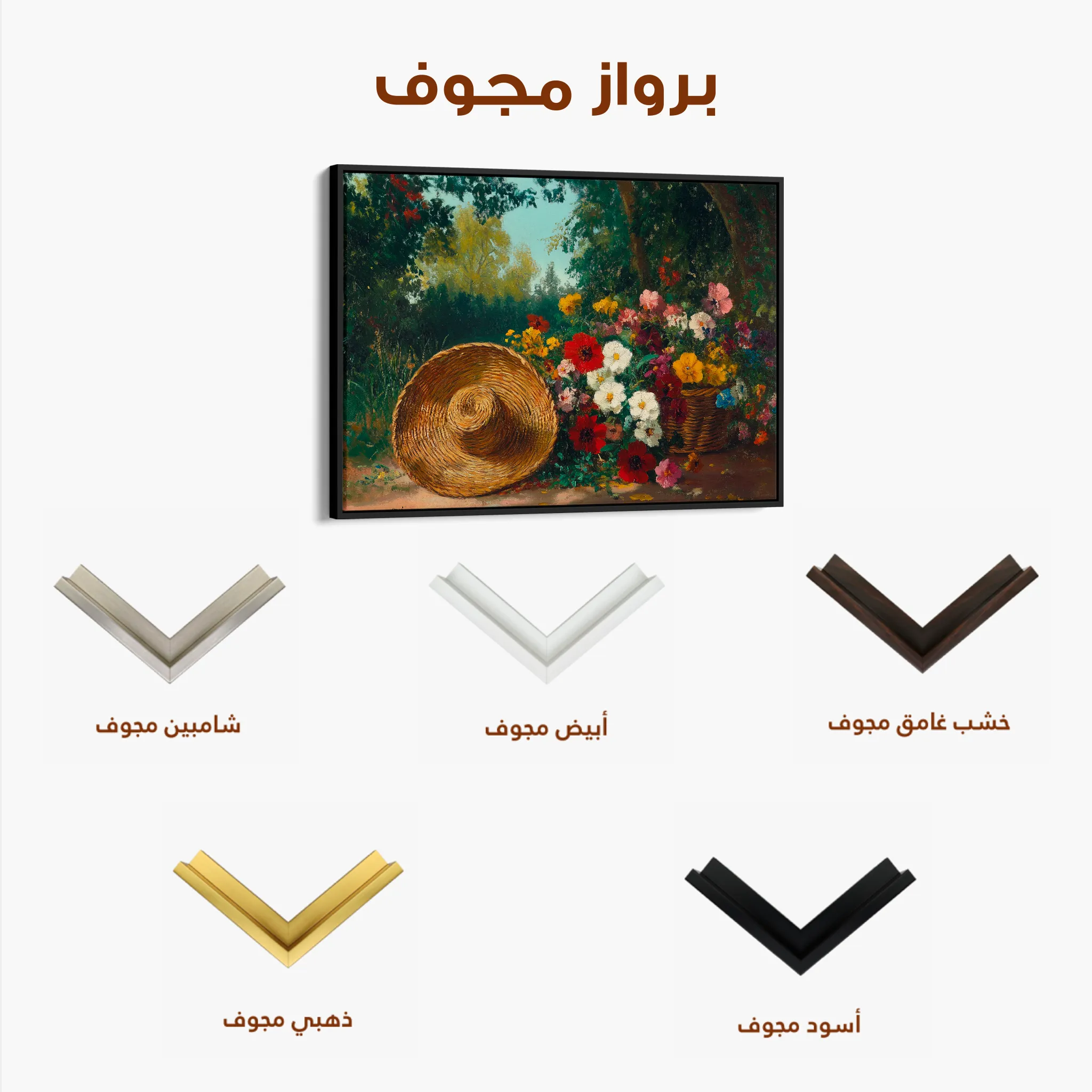 Floral 1093 Canvas Art 60 x 40 cm / Black