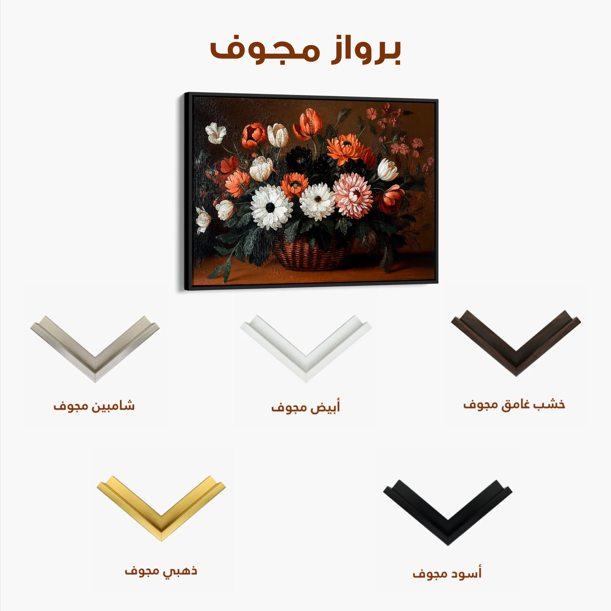 Floral 1094 Canvas Art 60 x 40 cm / Black