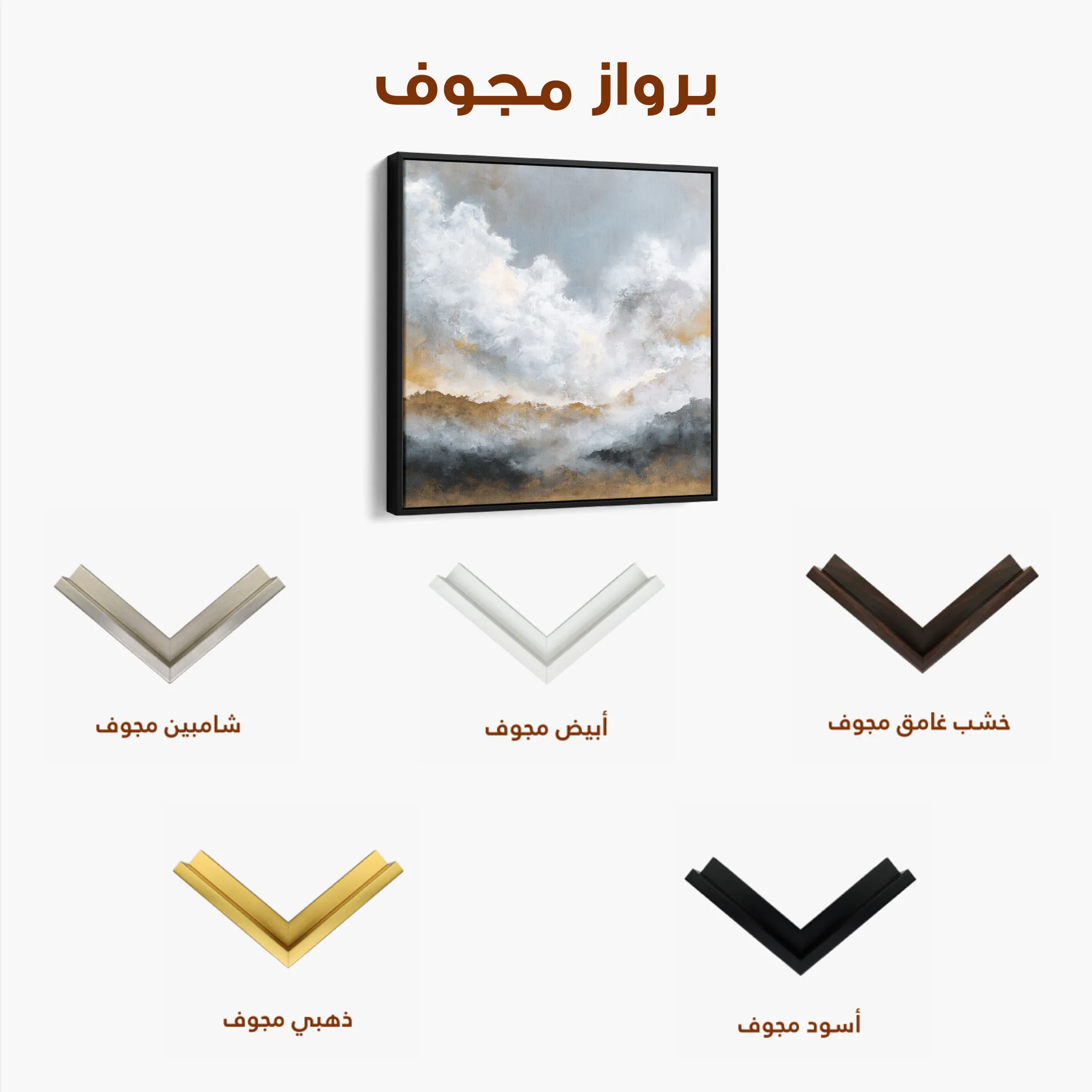 Abstract 1095 Canvas Art 60 x 60 cm / Black