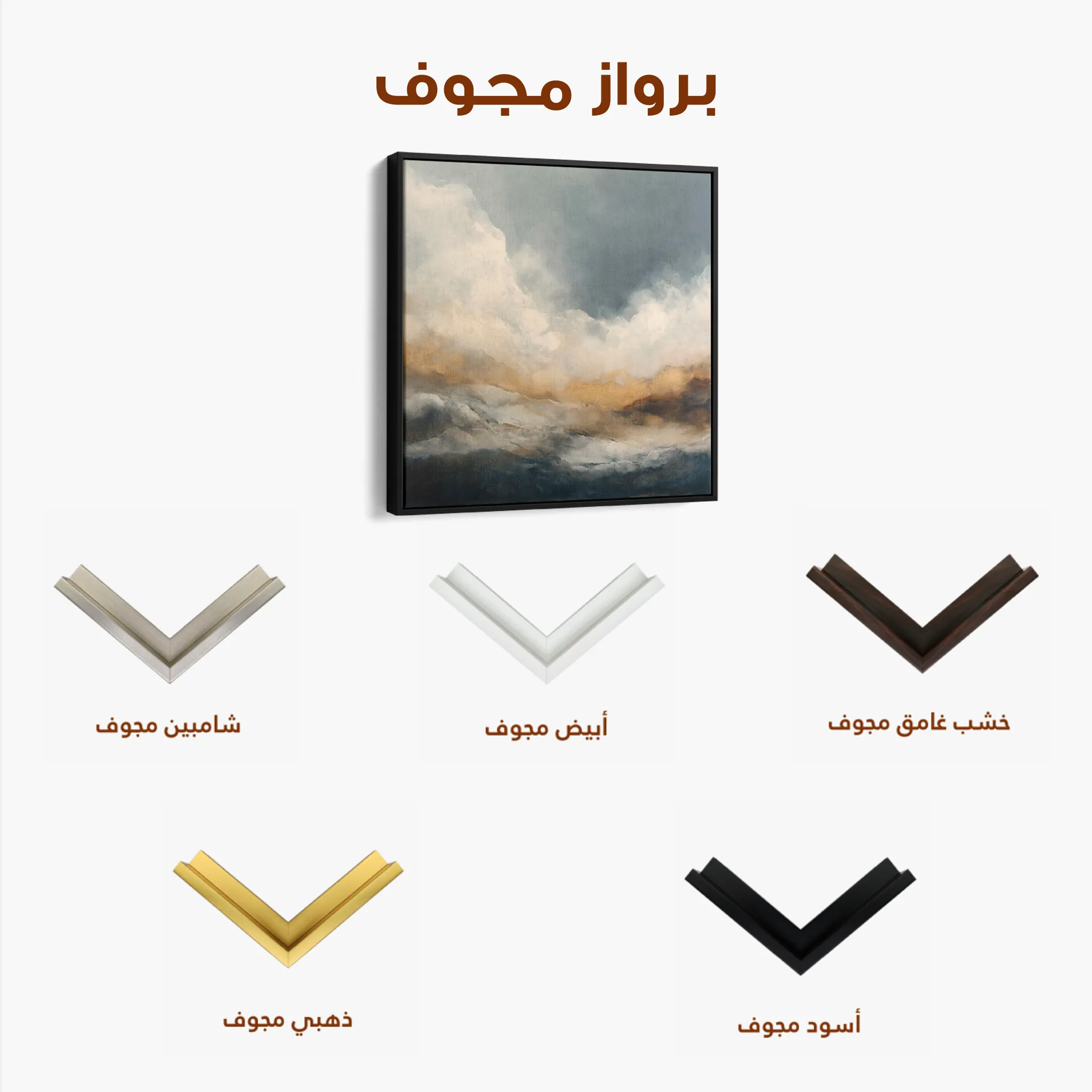 Abstract 1096 Canvas Art 60 x 60 cm / Black