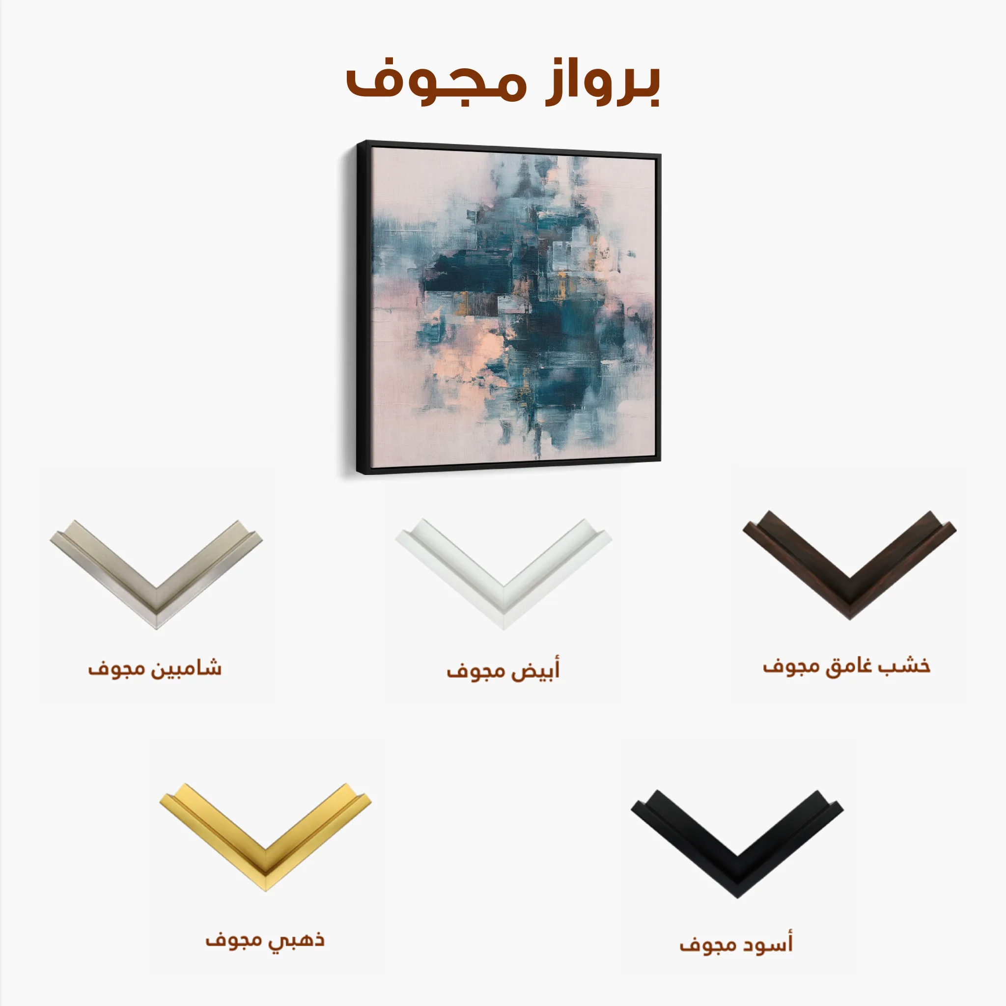 Abstract 1098 Canvas Art 60 x 60 cm / Black