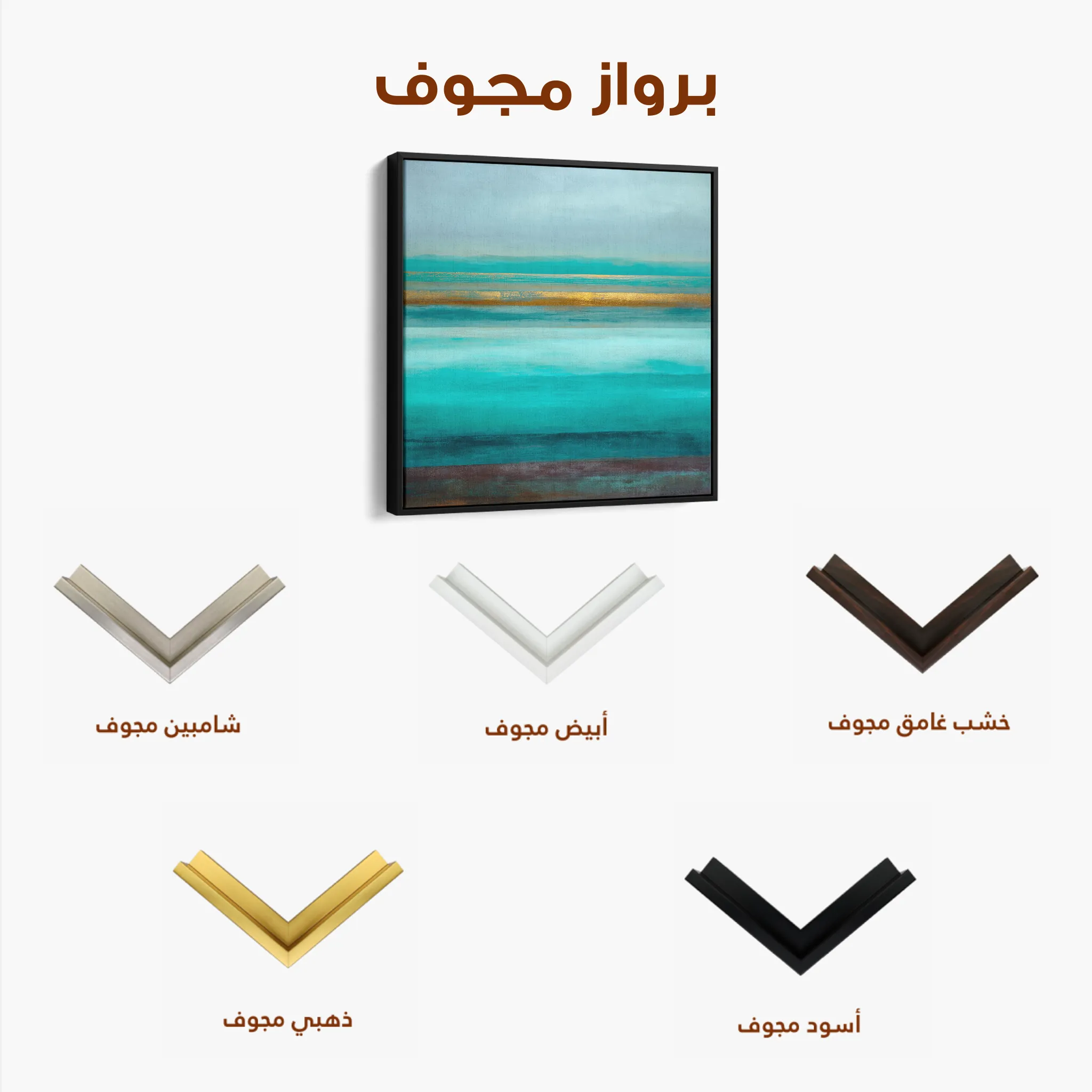 Abstract 1099 Canvas Art 60 x 60 cm / Black
