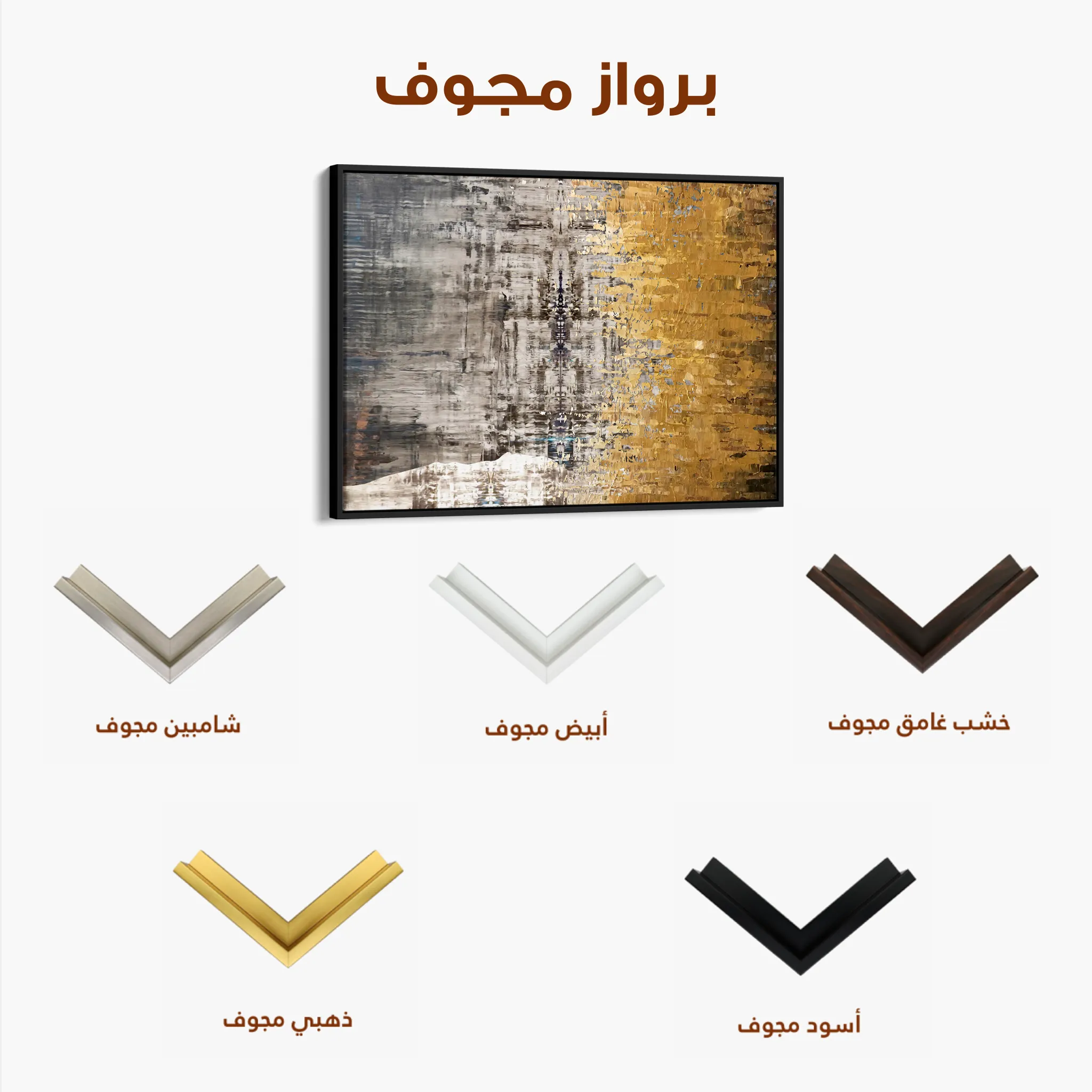 Abstract 110 Canvas Art 60 x 40 cm / Black