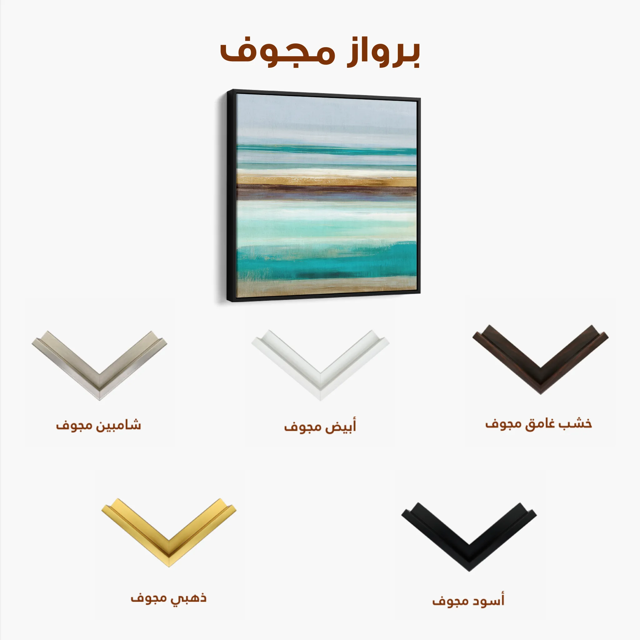 Abstract 1101 Canvas Art 60 x 60 cm / Black