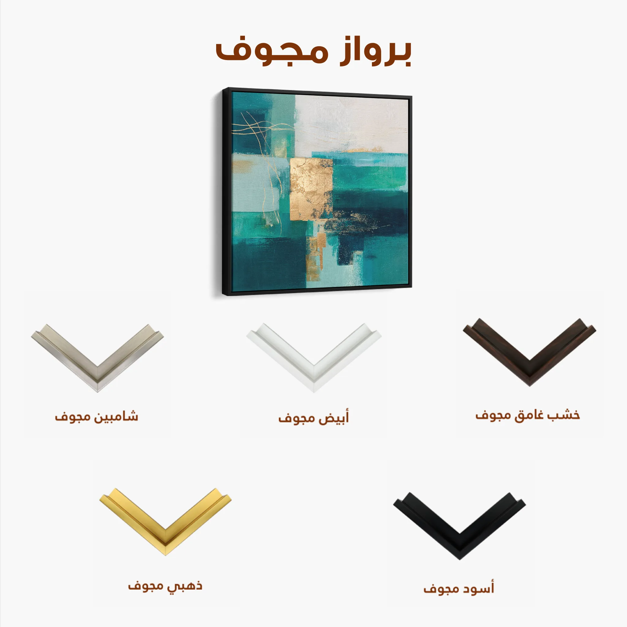 Abstract 1103 Canvas Art 60 x 60 cm / Black