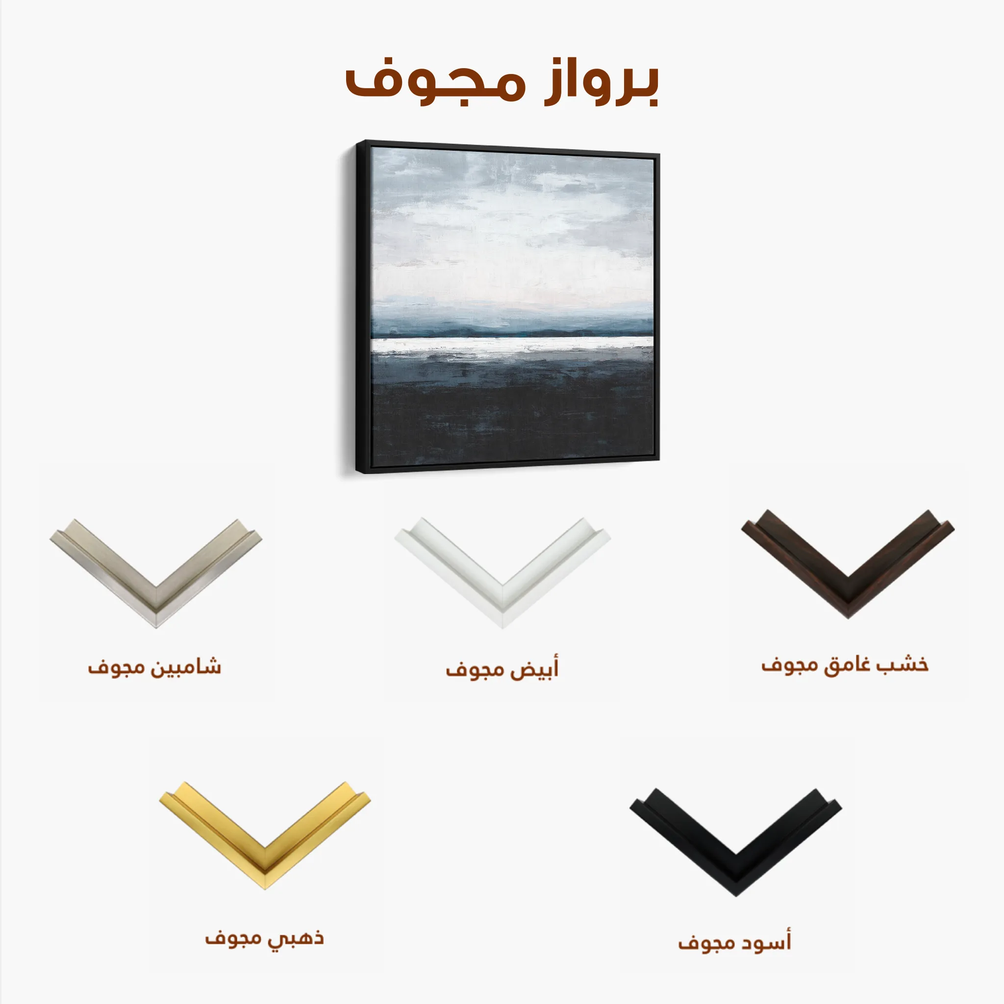 Abstract 1104 Canvas Art 60 x 60 cm / Black