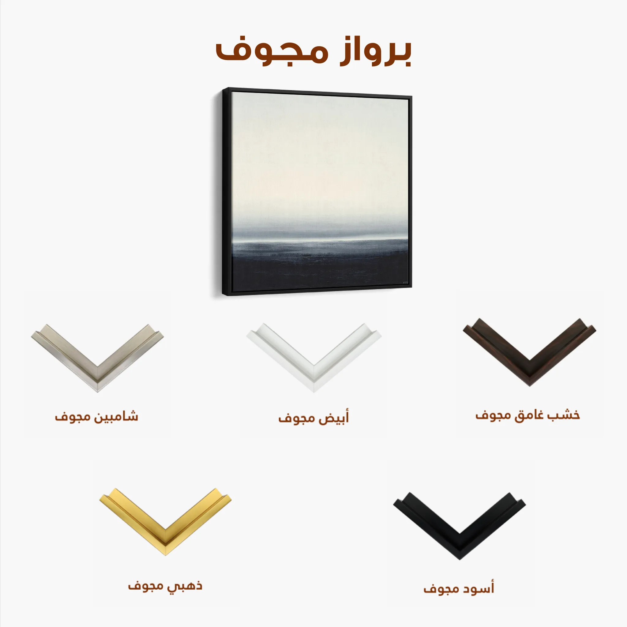 Abstract 1105 Canvas Art 60 x 60 cm / Black