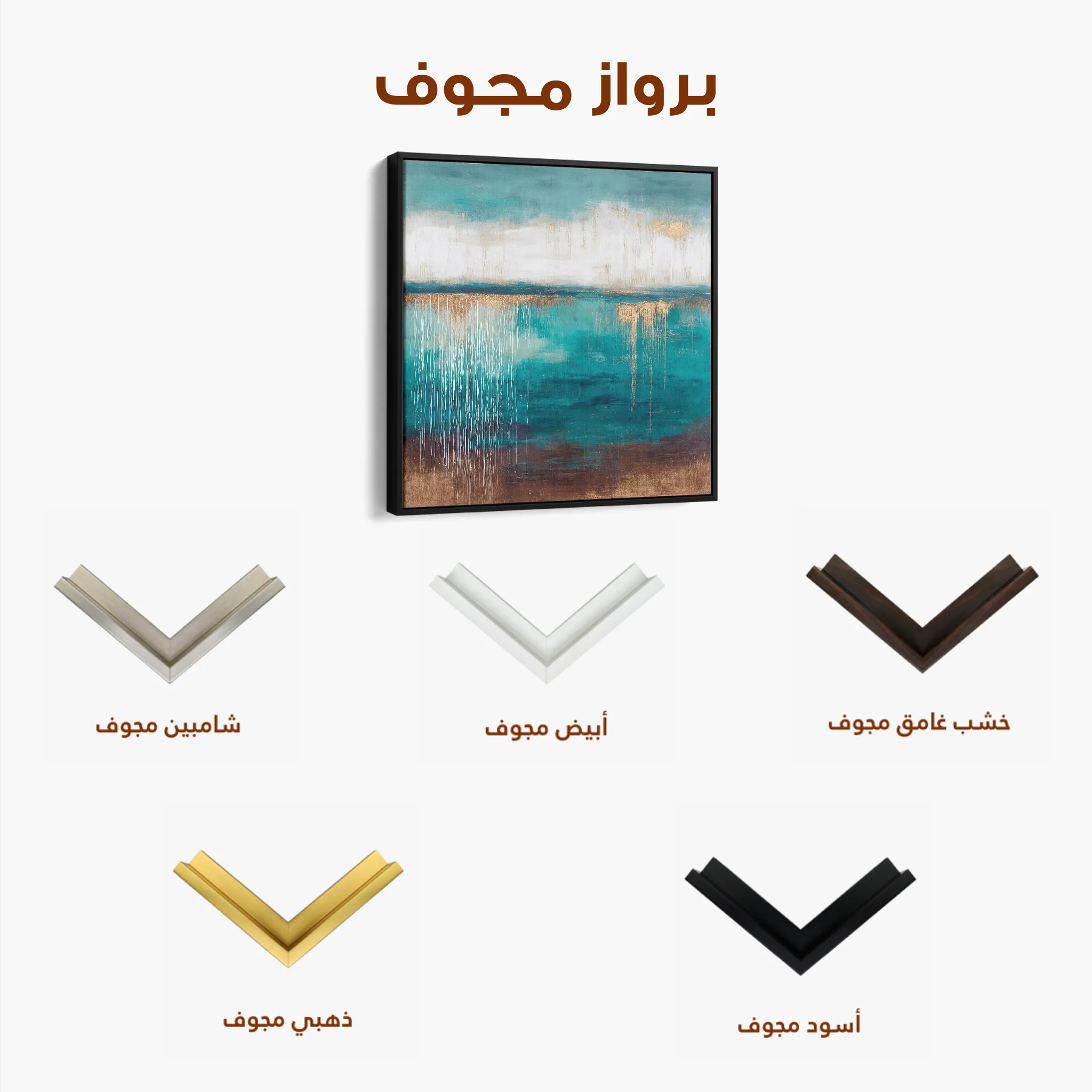 Abstract 1106 Canvas Art 60 x 60 cm / Black