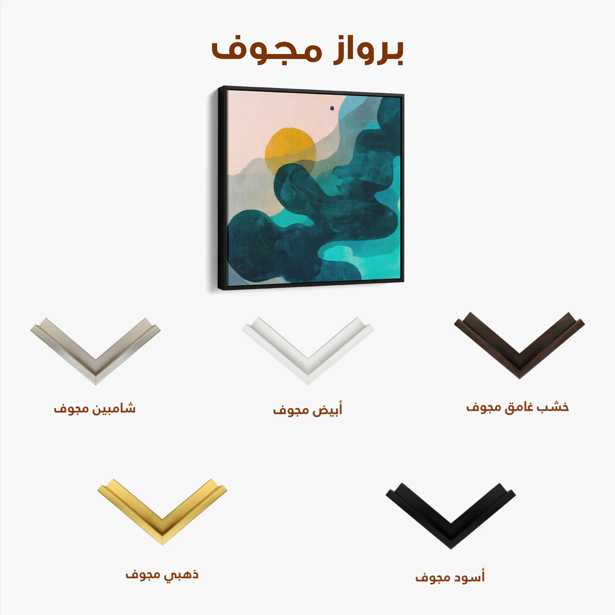 Abstract 1107 Canvas Art 60 x 60 cm / Black