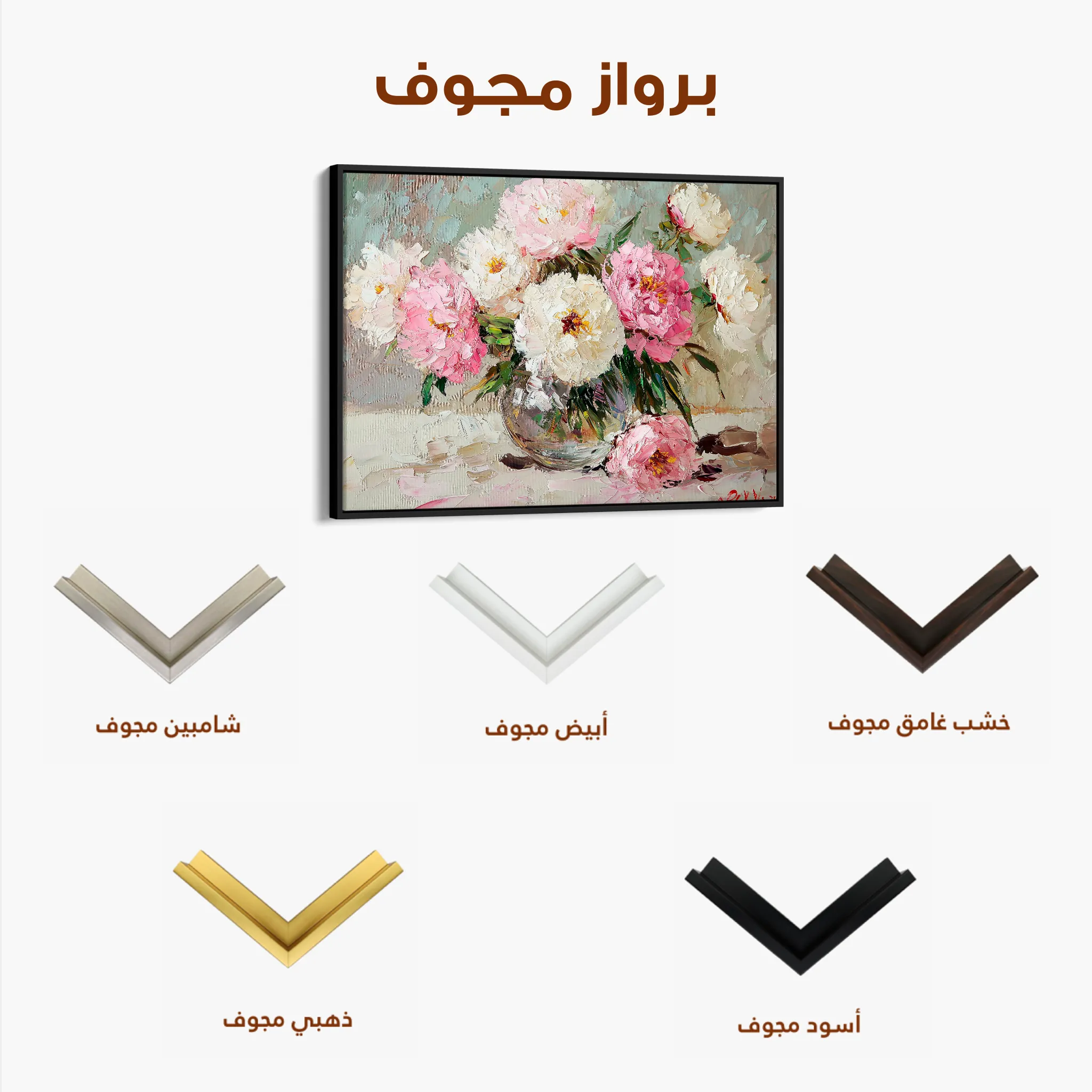 Floral 1107 Canvas Art 60 x 40 cm / Black