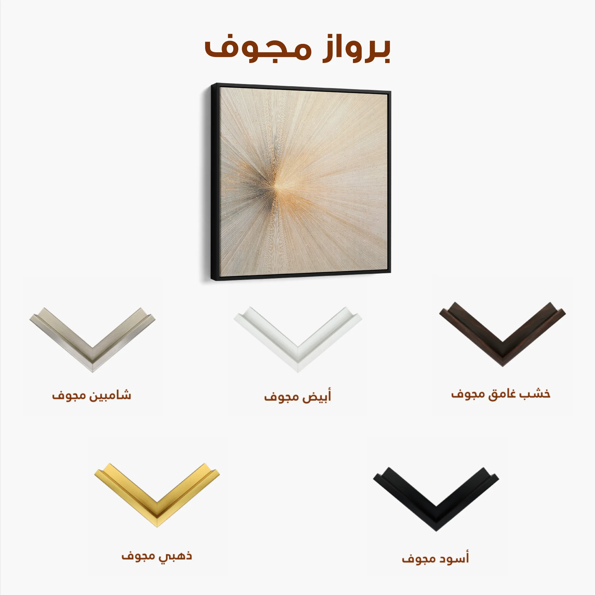 Abstract 1109 Canvas Art 60 x 60 cm / Black