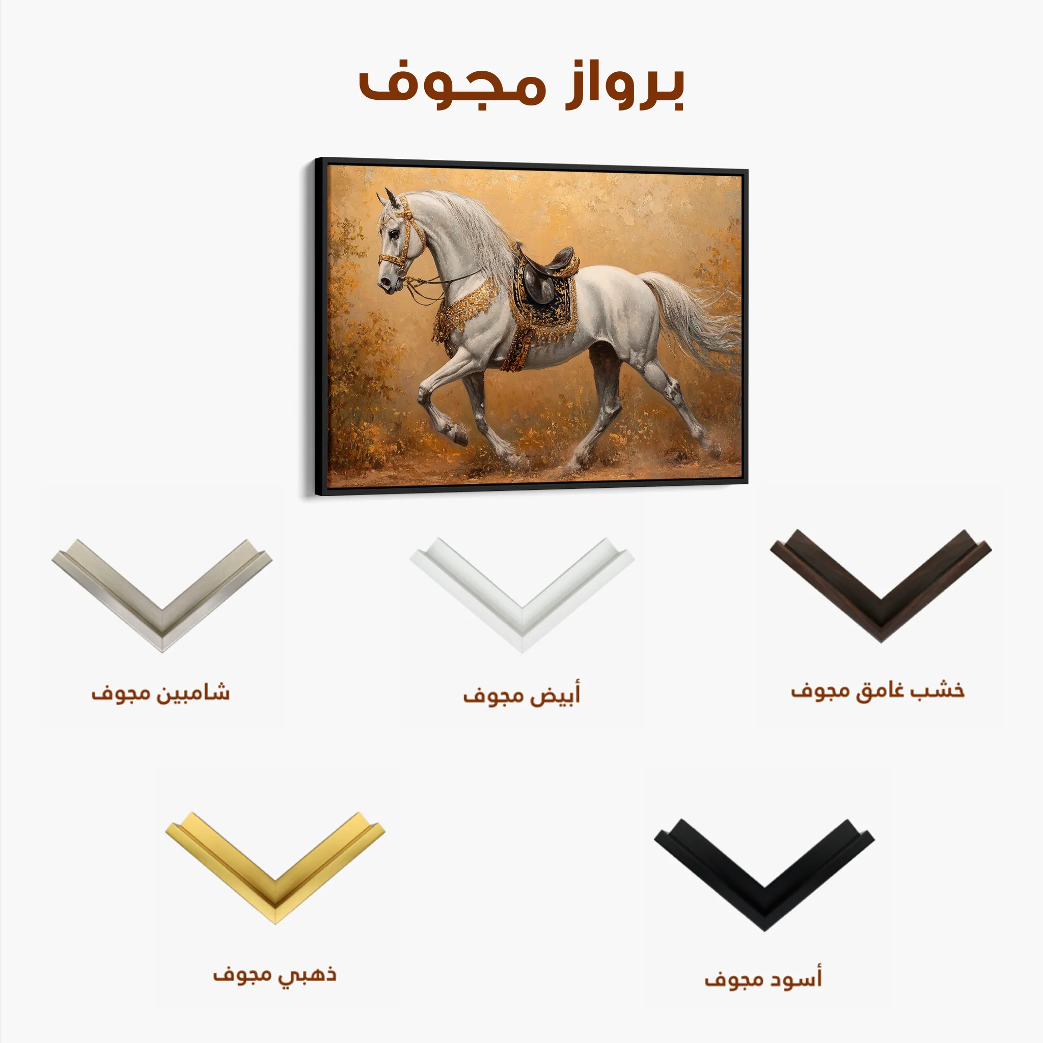 Horses 111 Canvas Art 60 x 40 cm / Black